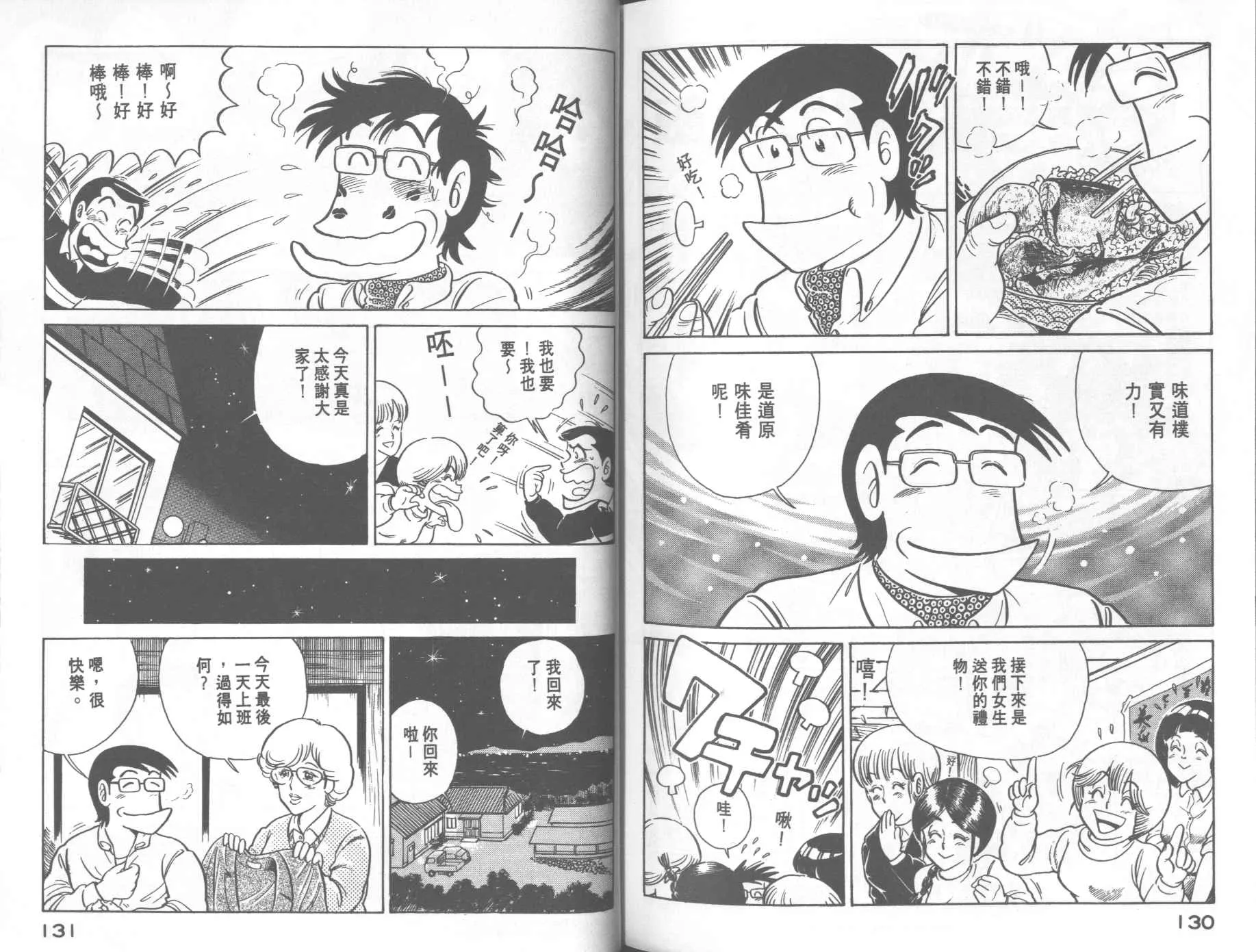VOL20 第67页