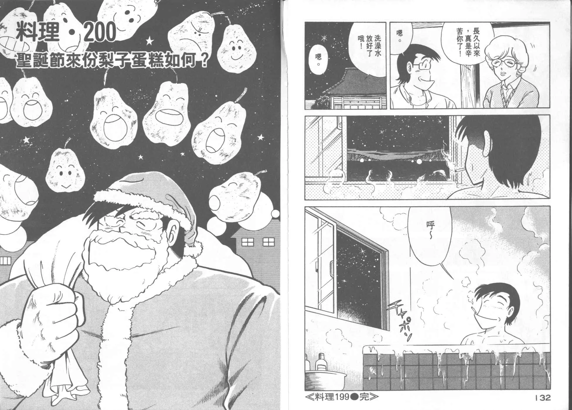 VOL20 第68页