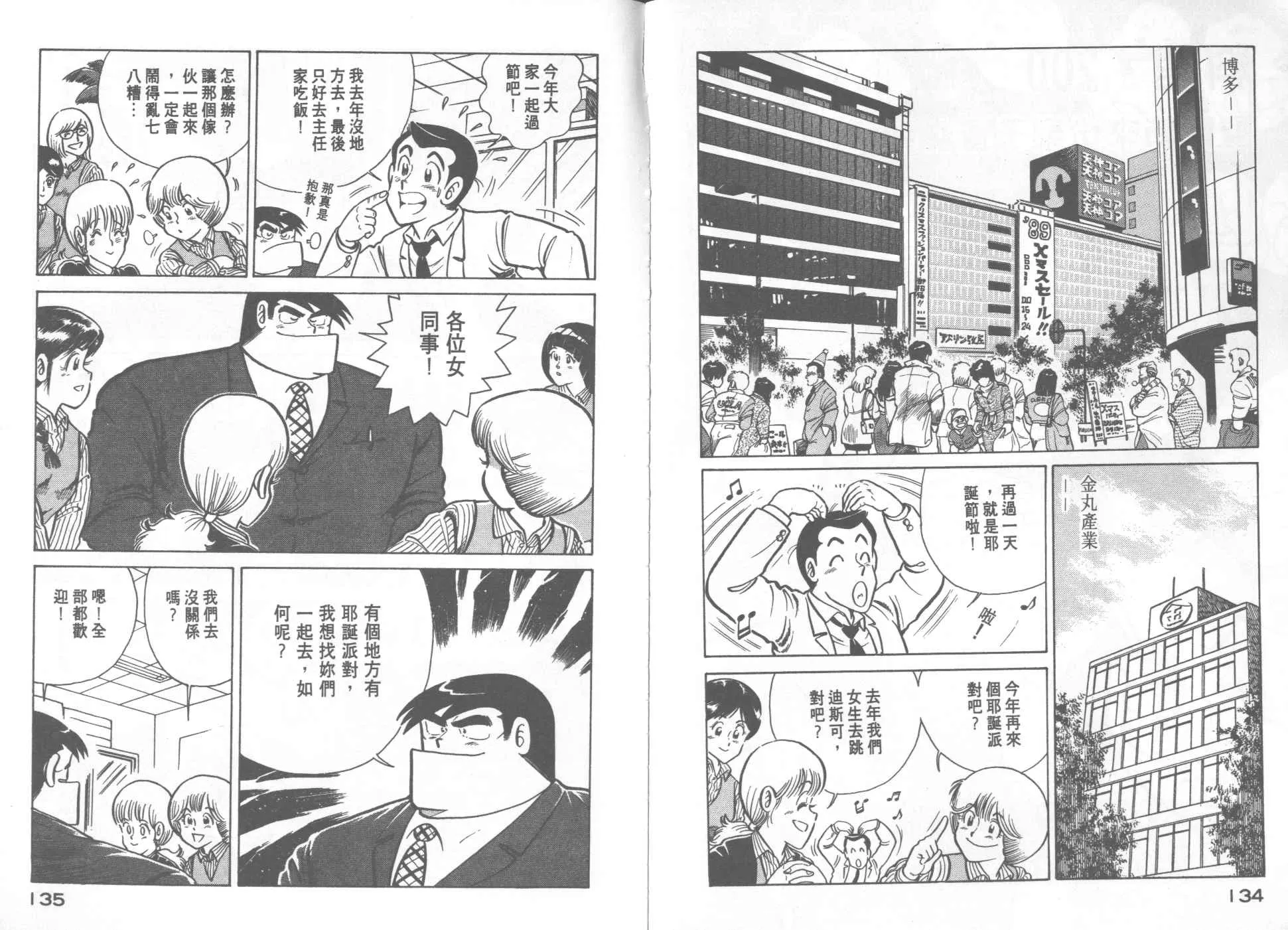VOL20 第69页