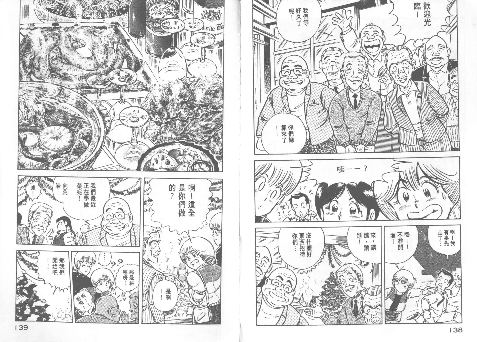 VOL20 第71页