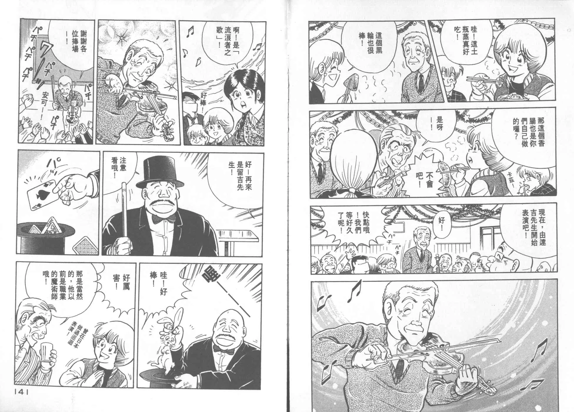 VOL20 第72页