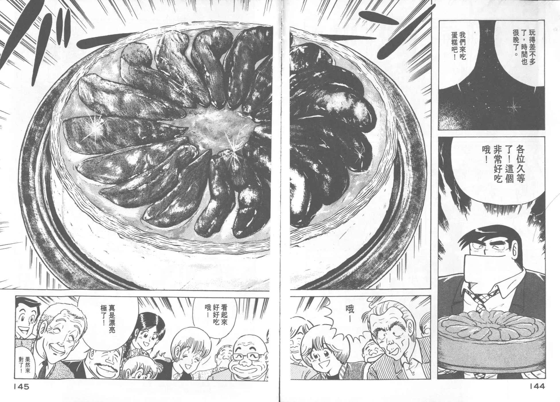 VOL20 第74页