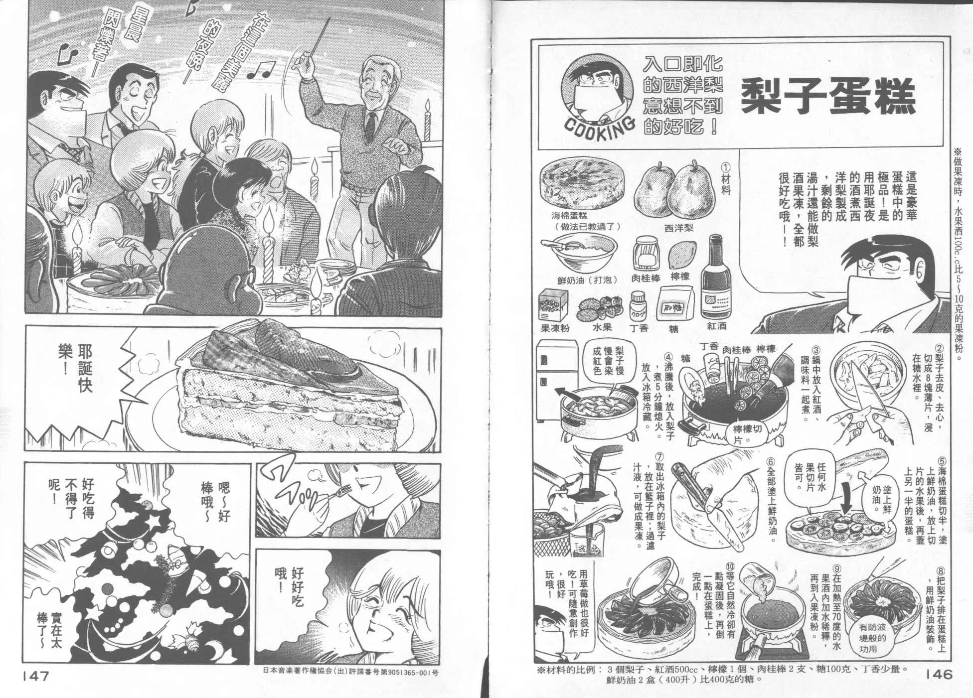 VOL20 第75页