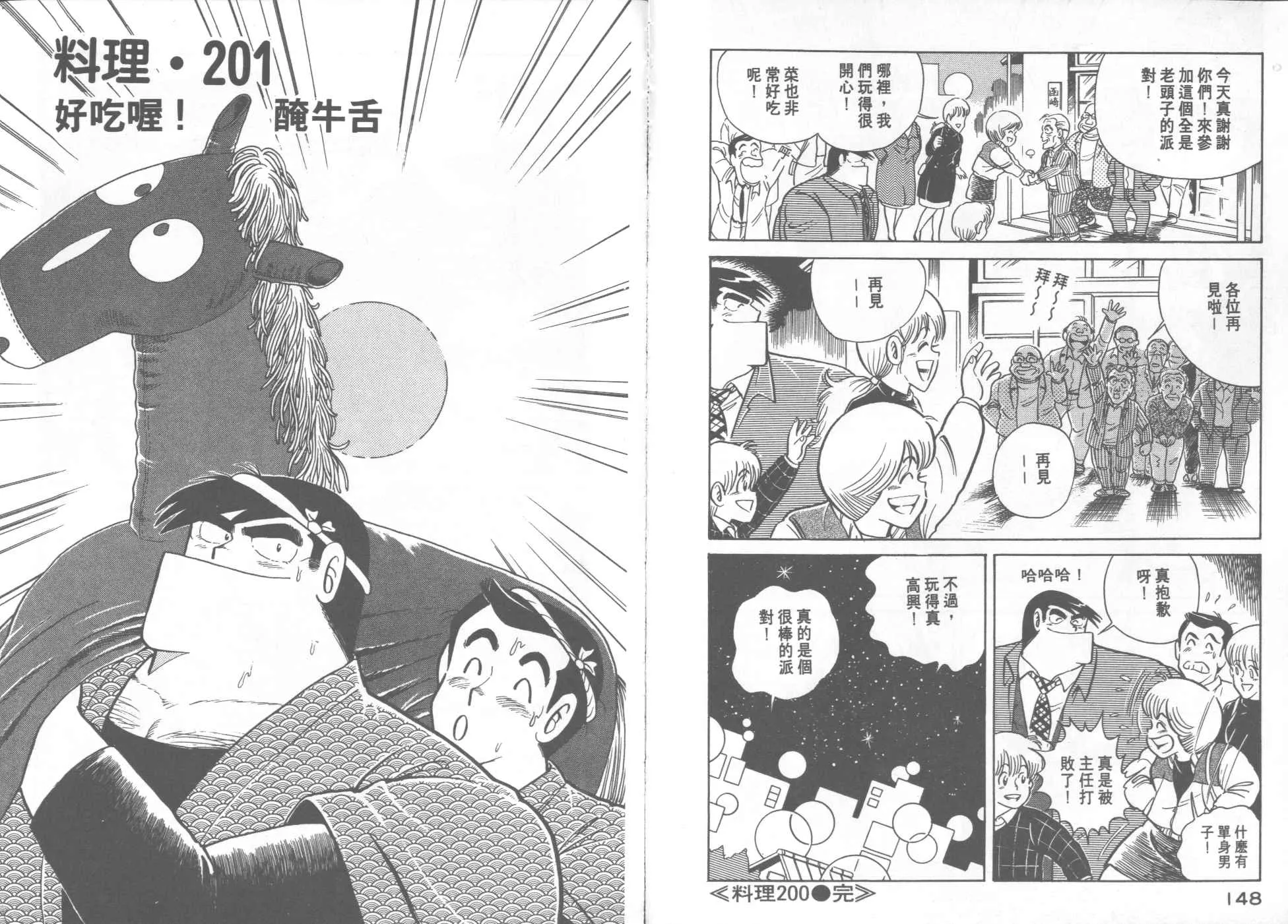 VOL20 第76页