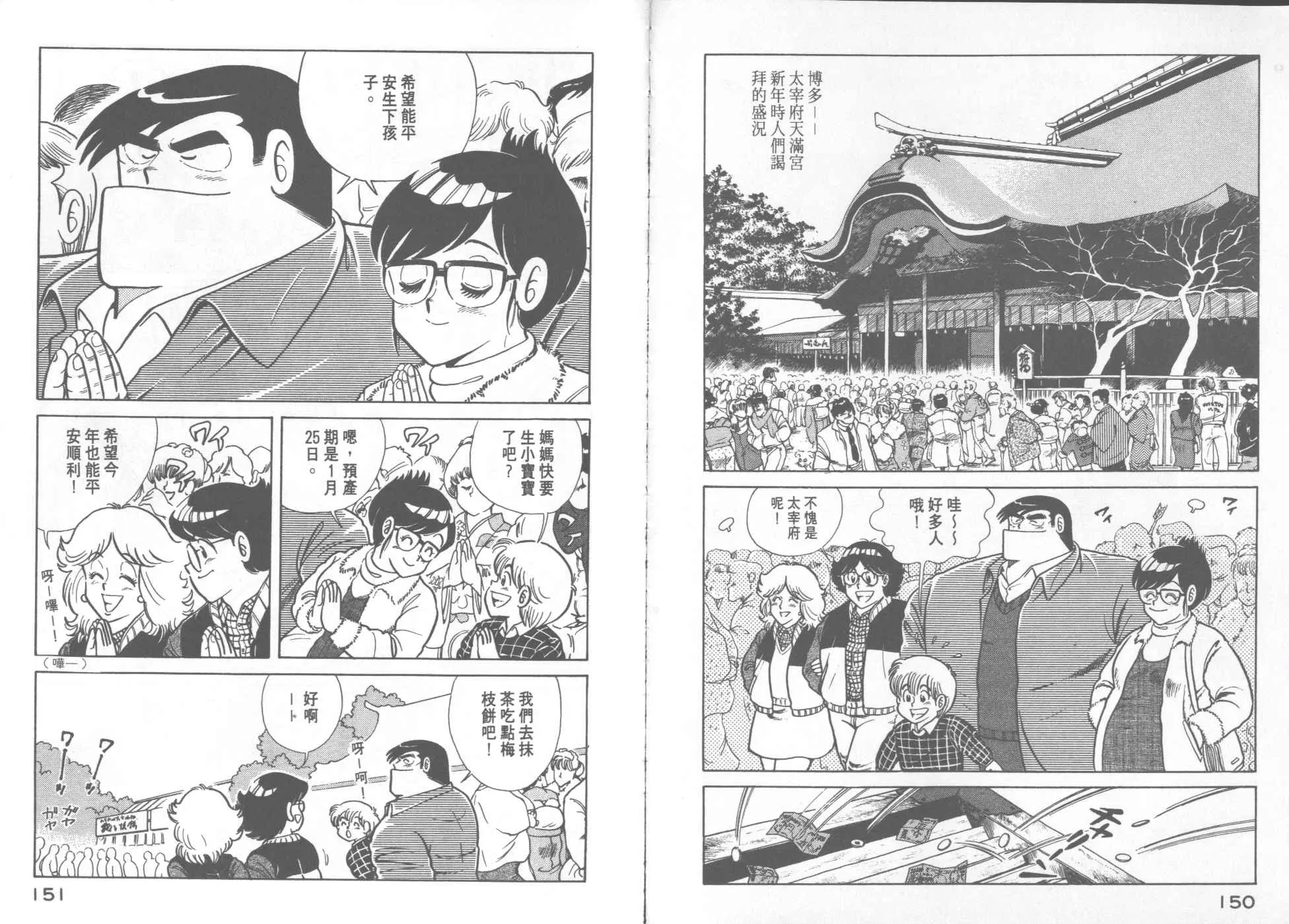 VOL20 第77页