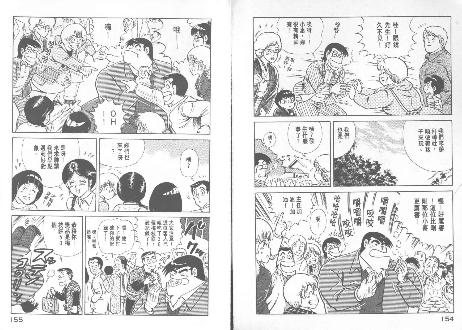 VOL20 第79页
