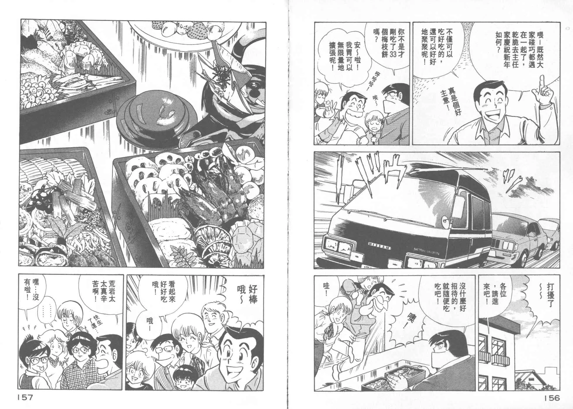 VOL20 第80页