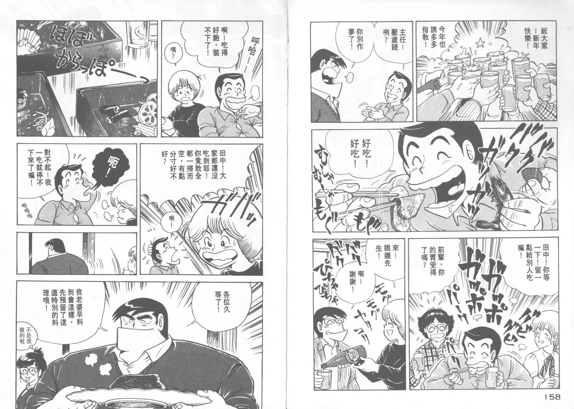 VOL20 第81页