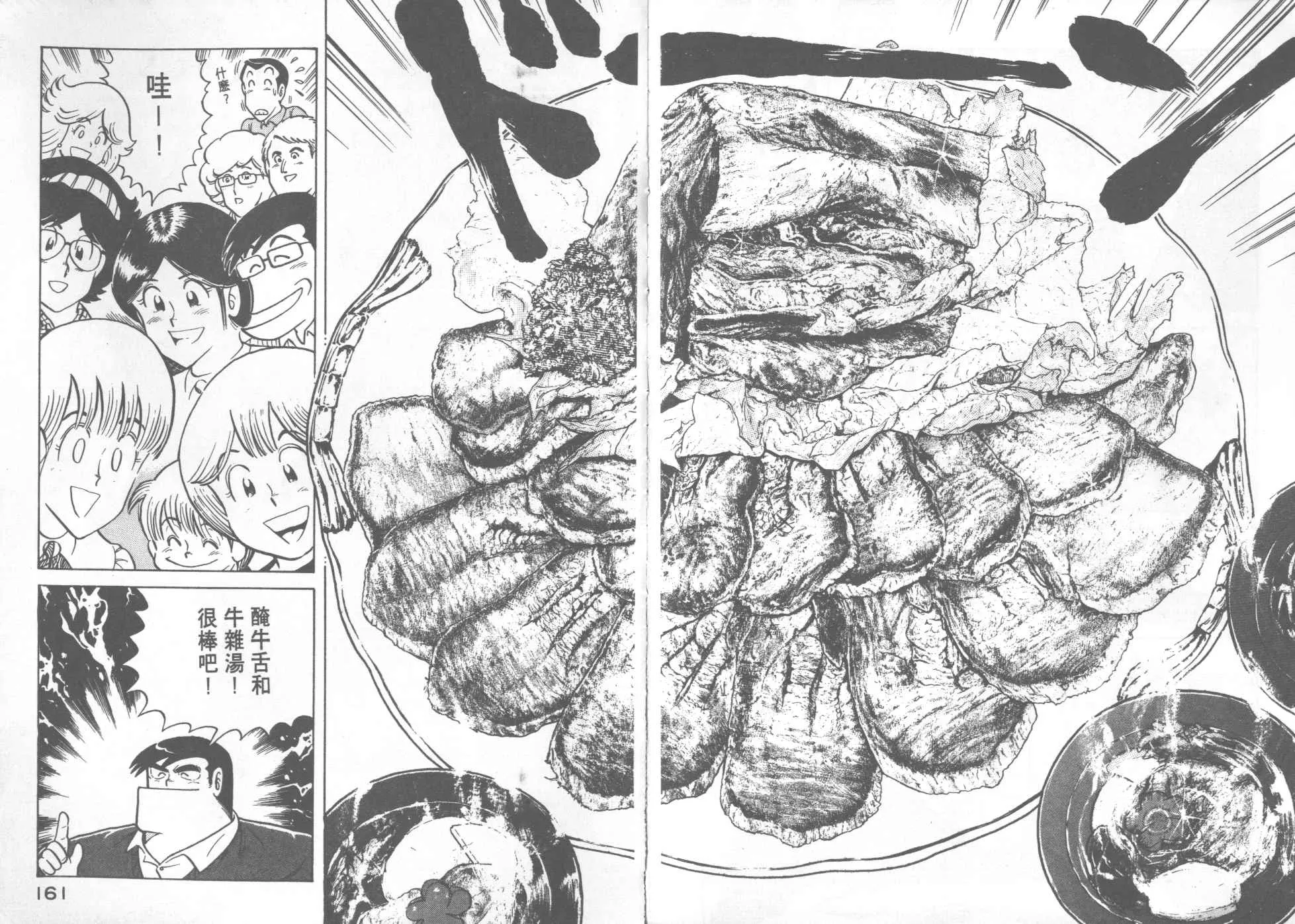 VOL20 第82页
