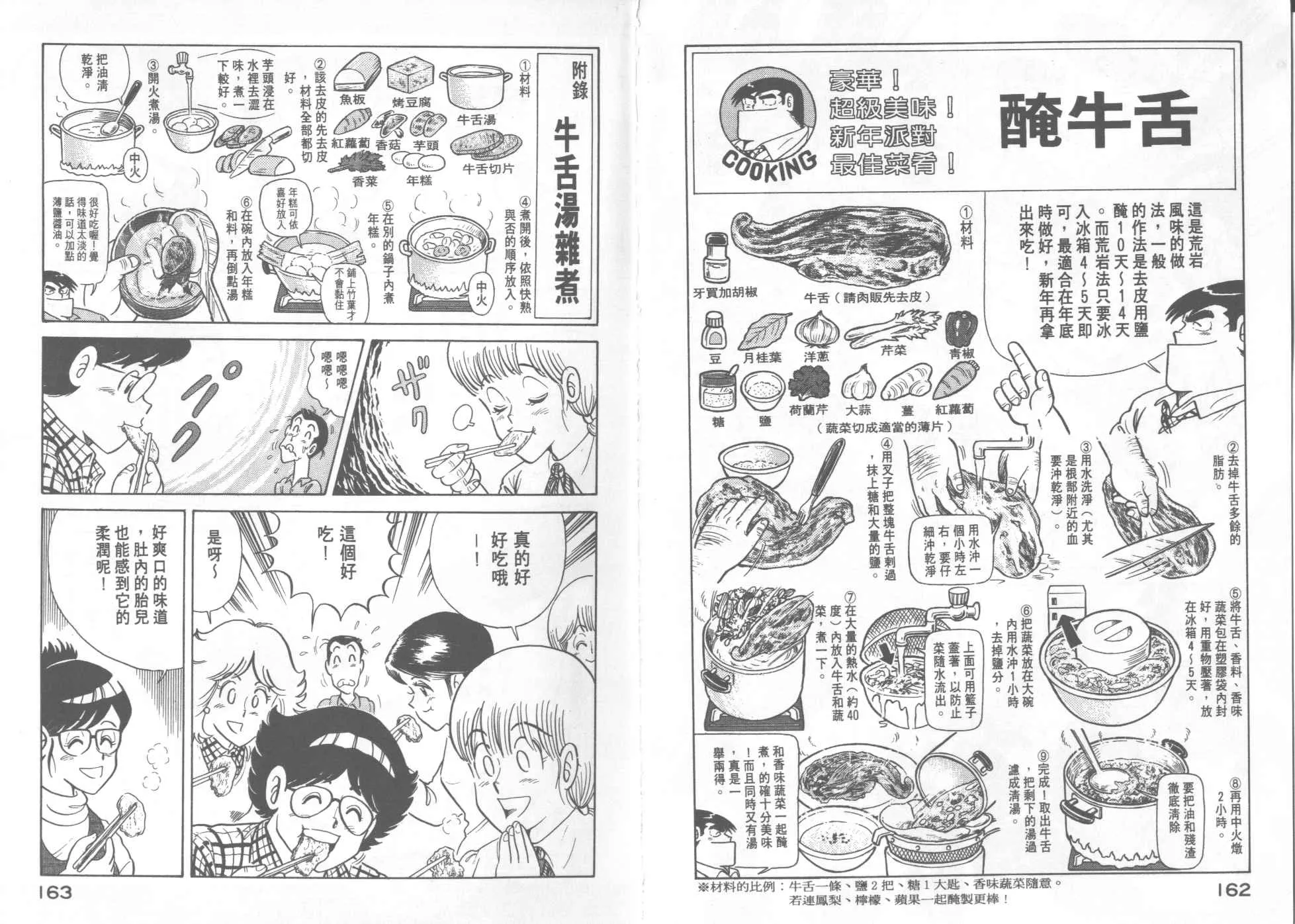 VOL20 第83页