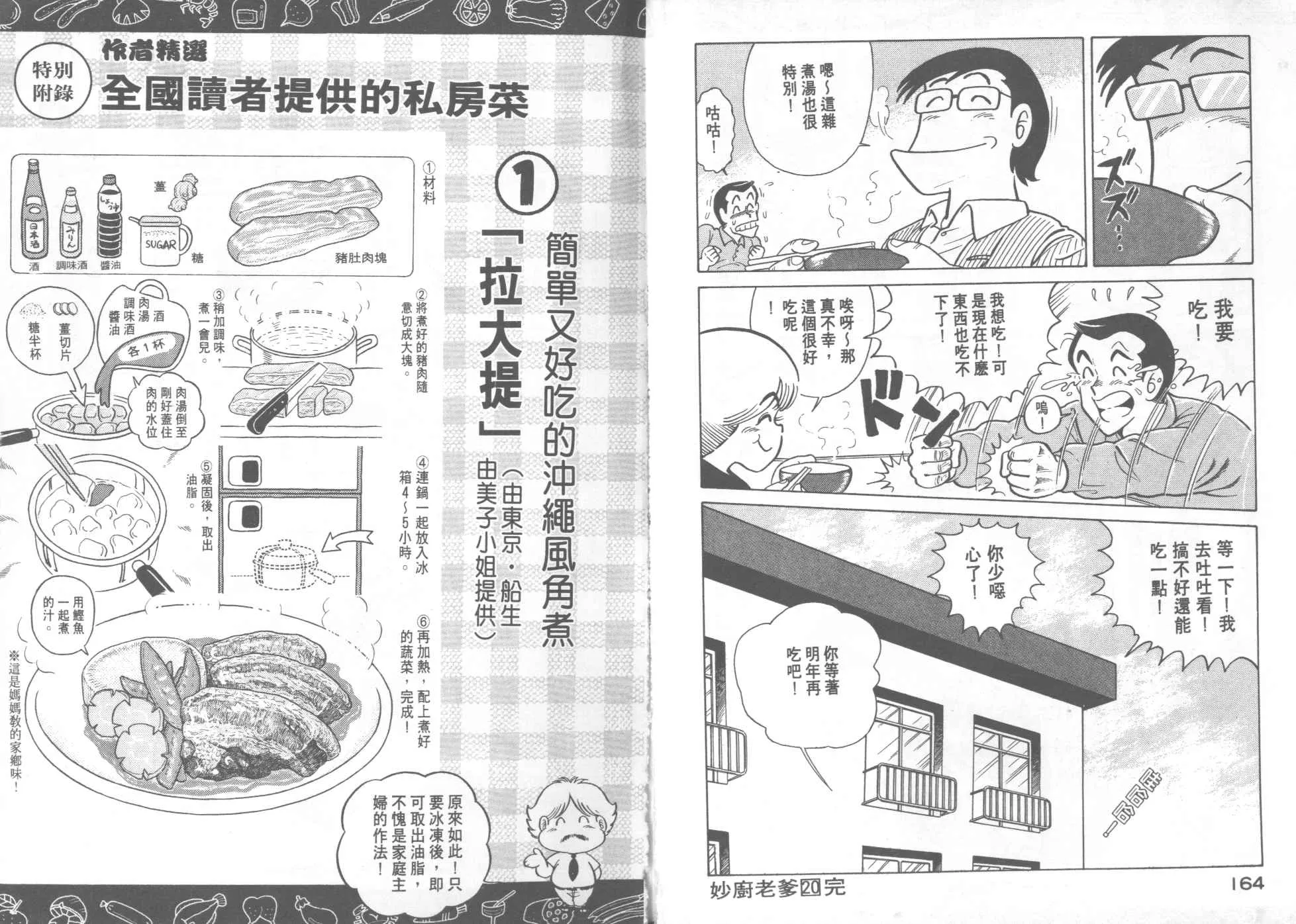 VOL20 第84页