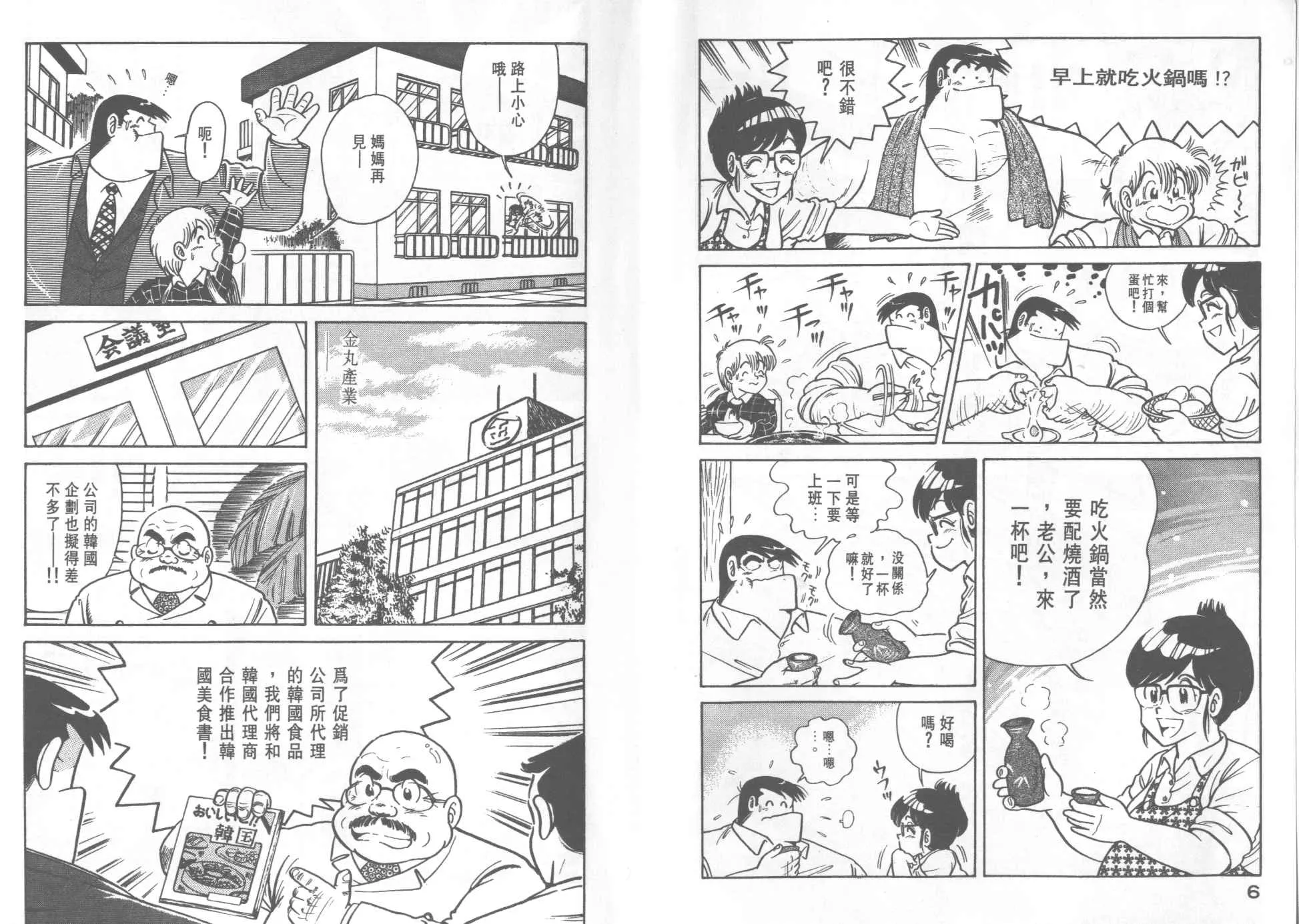 VOL21 第5页