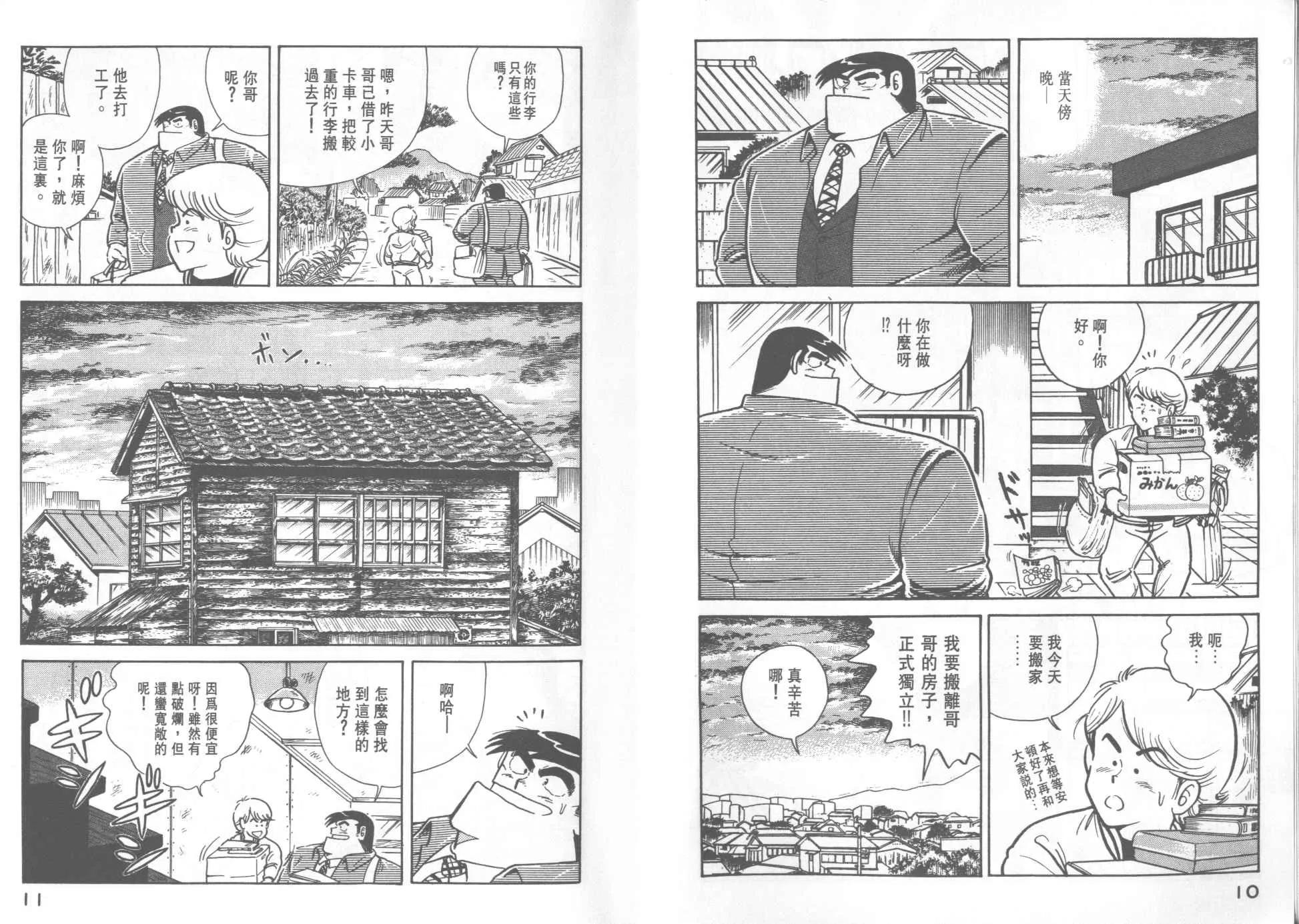 VOL21 第7页