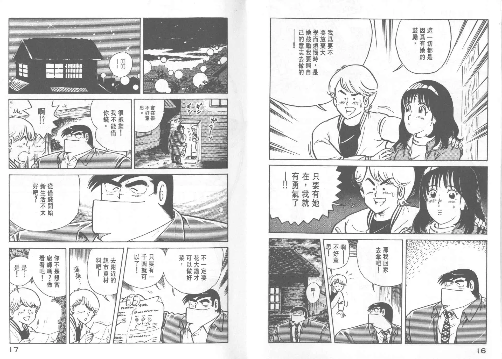 VOL21 第10页