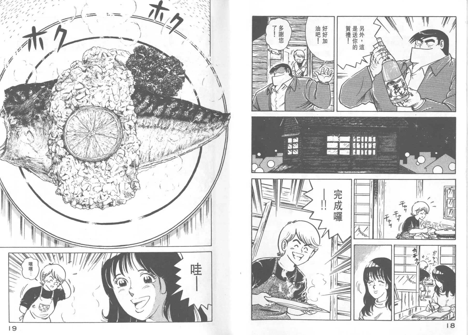 VOL21 第11页