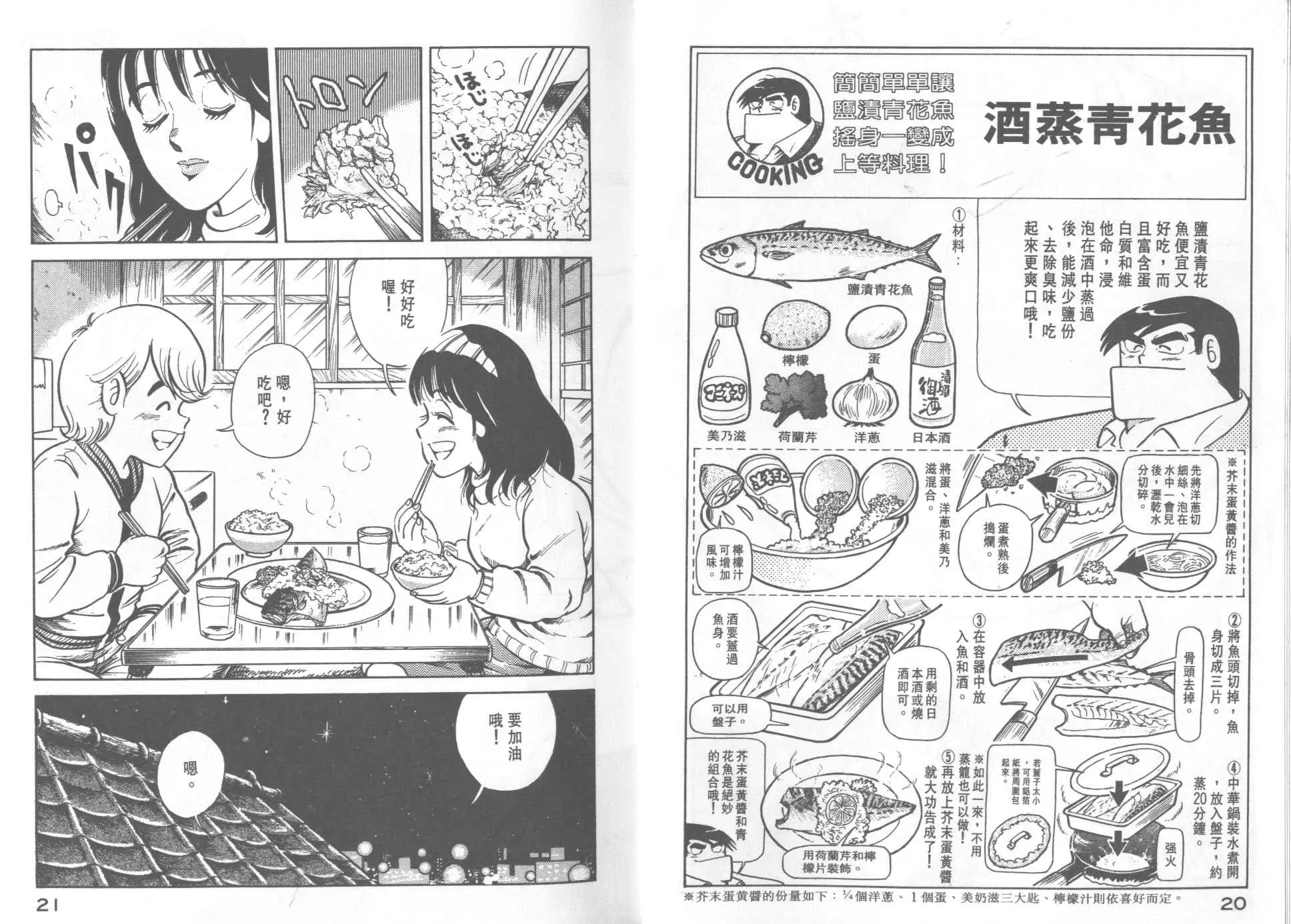 VOL21 第12页