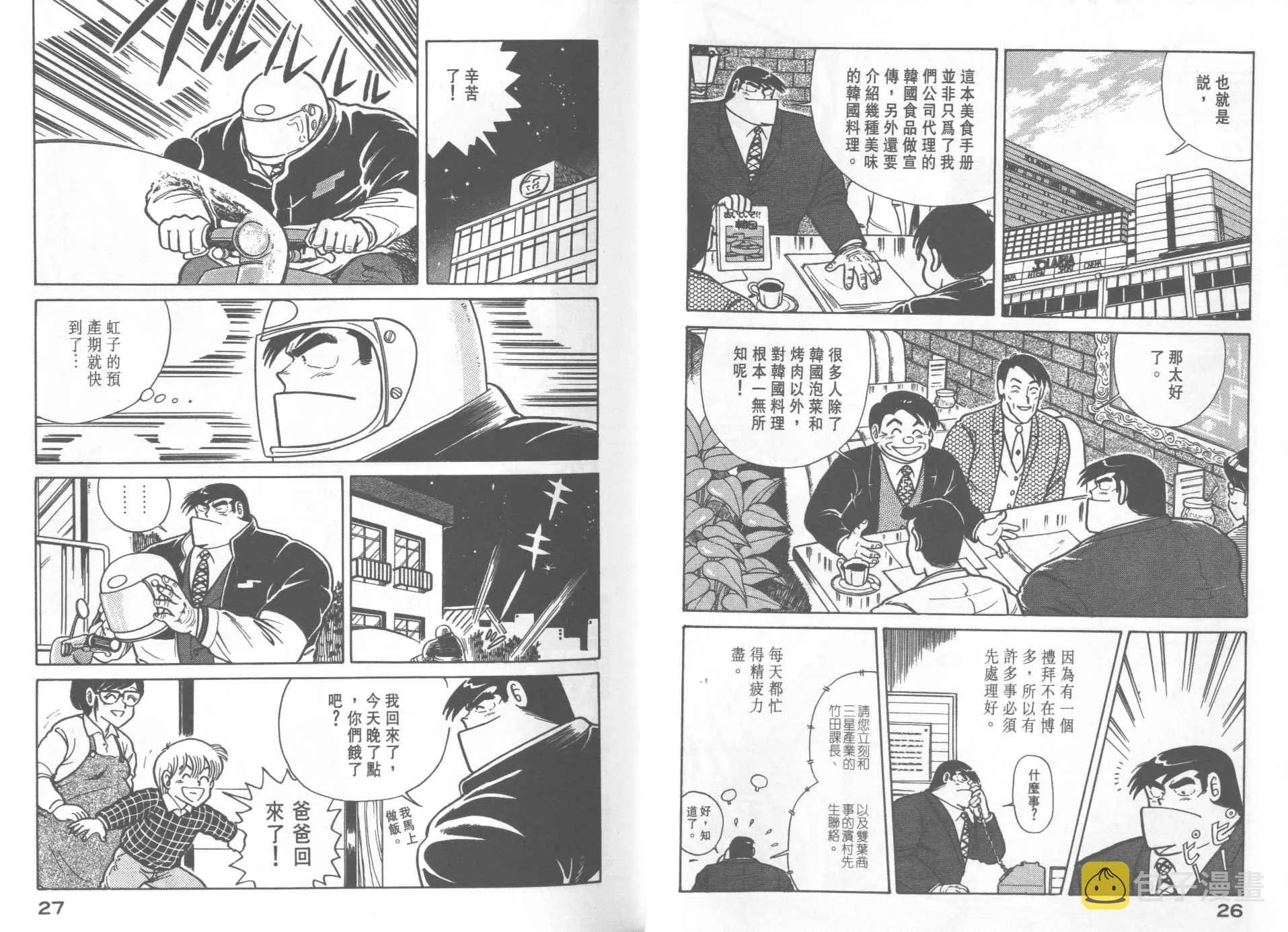 VOL21 第15页
