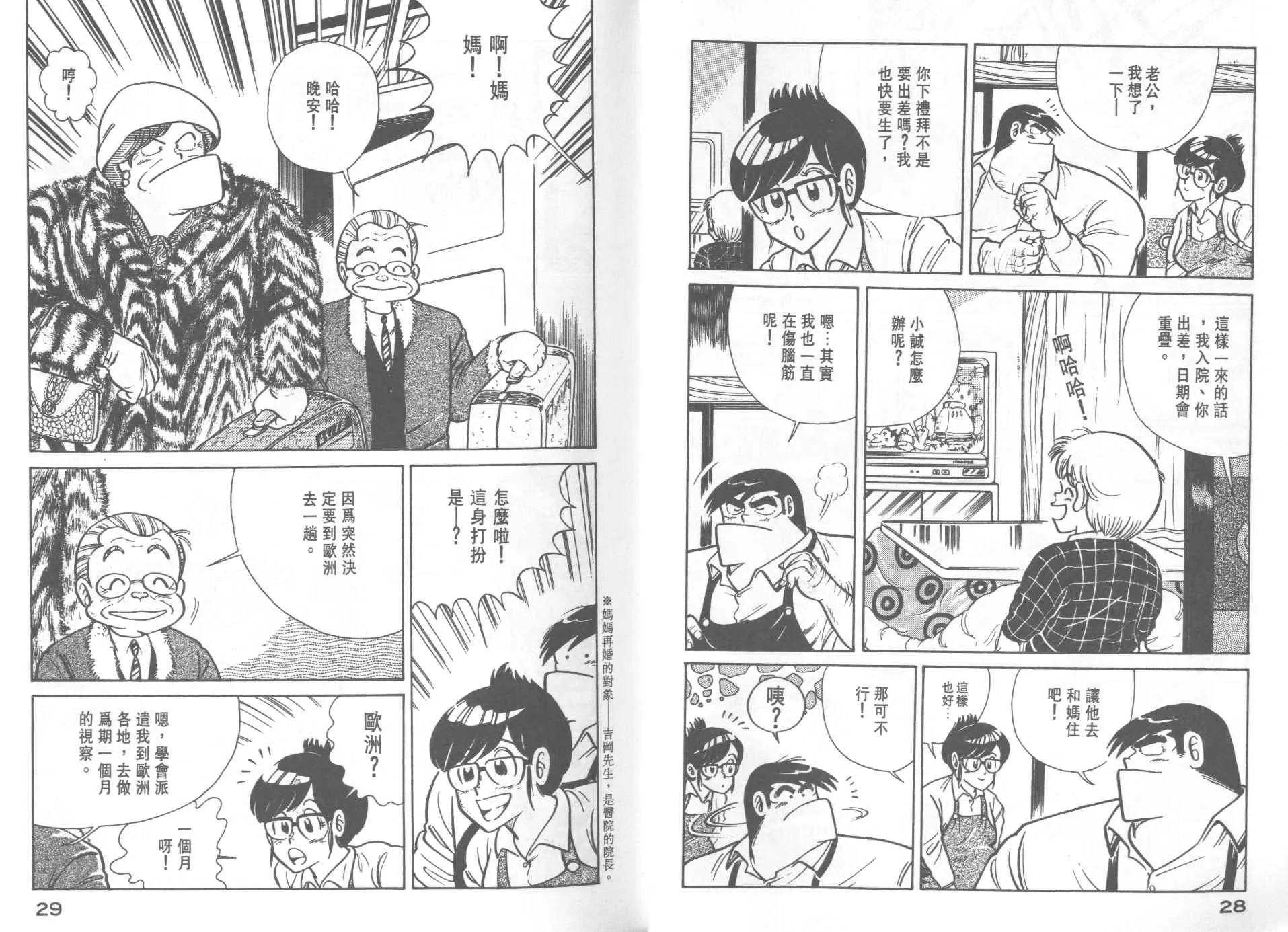 VOL21 第16页