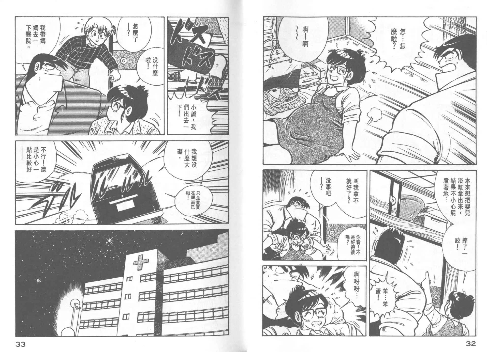 VOL21 第18页