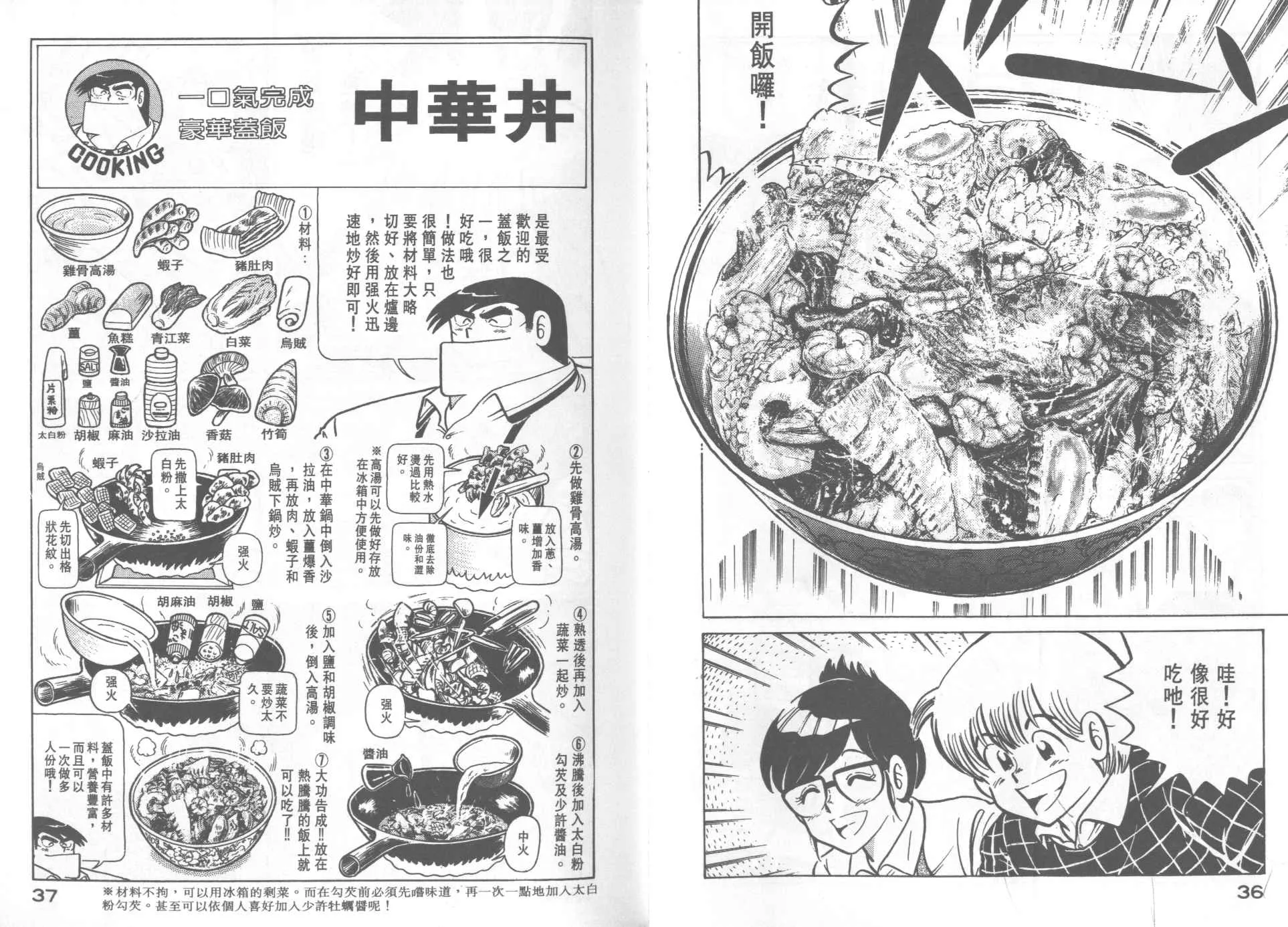 VOL21 第20页