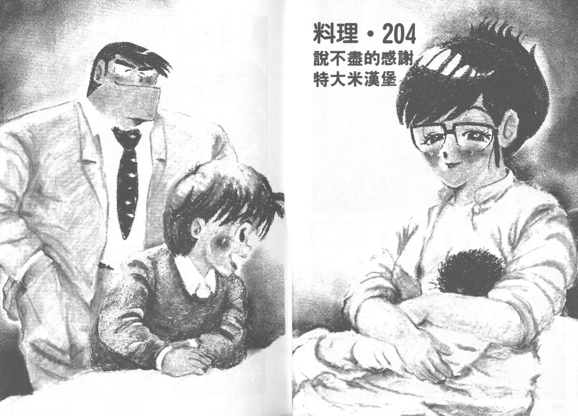 VOL21 第22页