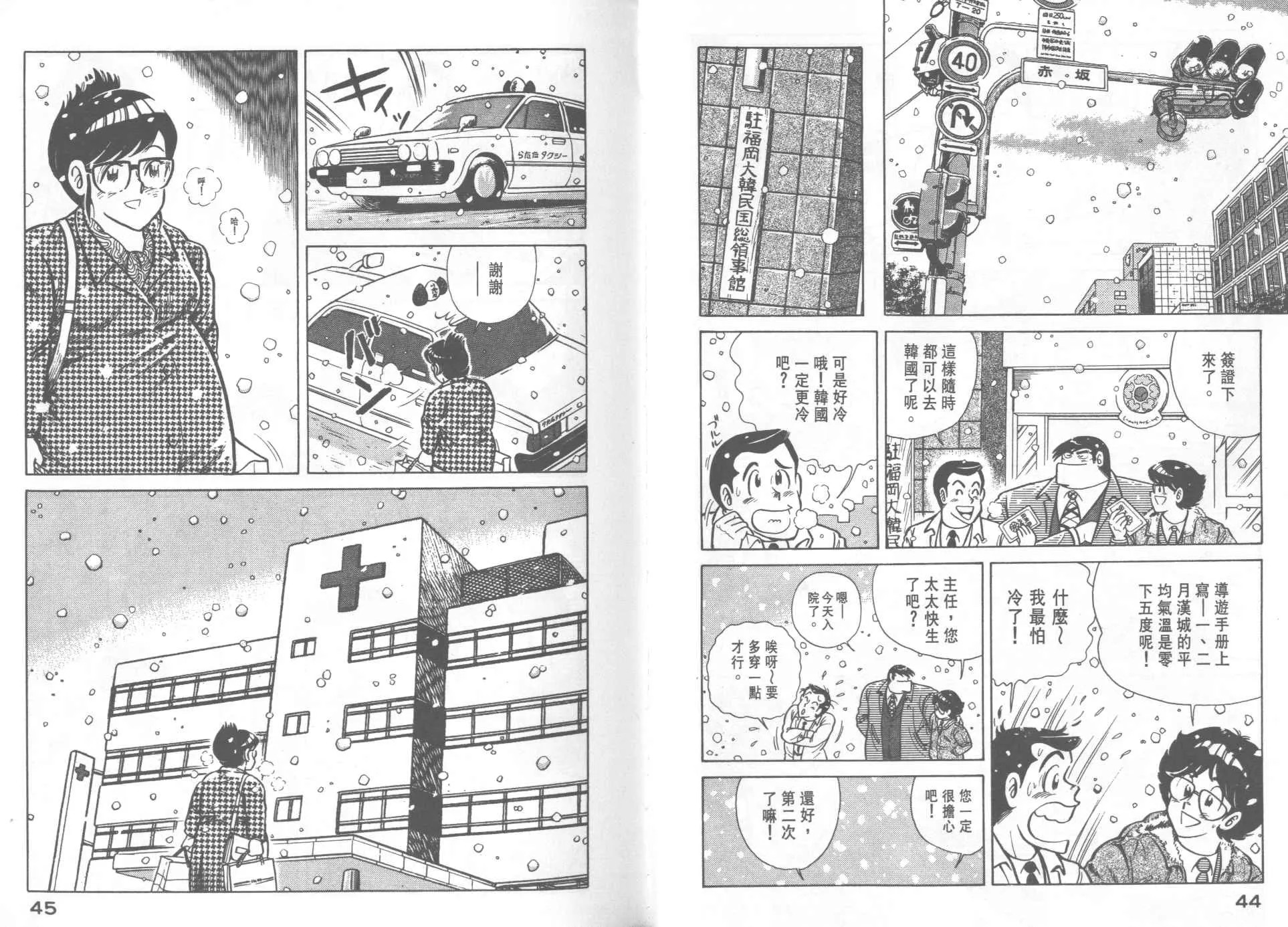 VOL21 第24页