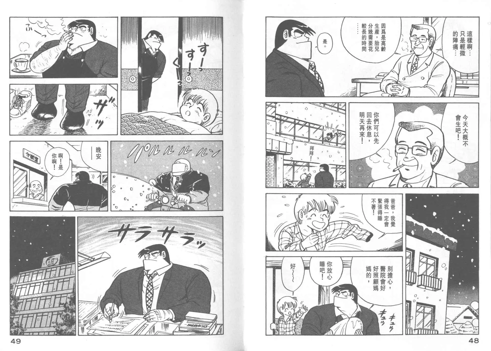 VOL21 第26页