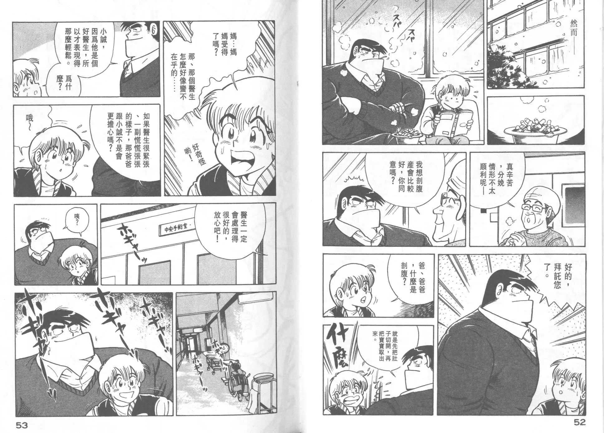 VOL21 第28页