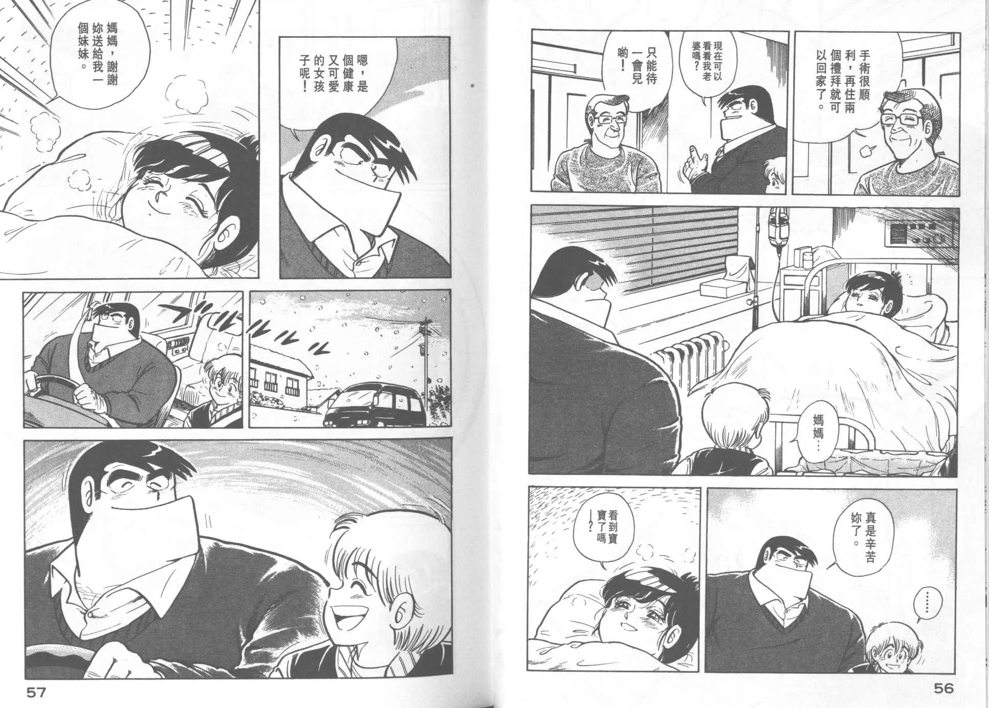 VOL21 第30页