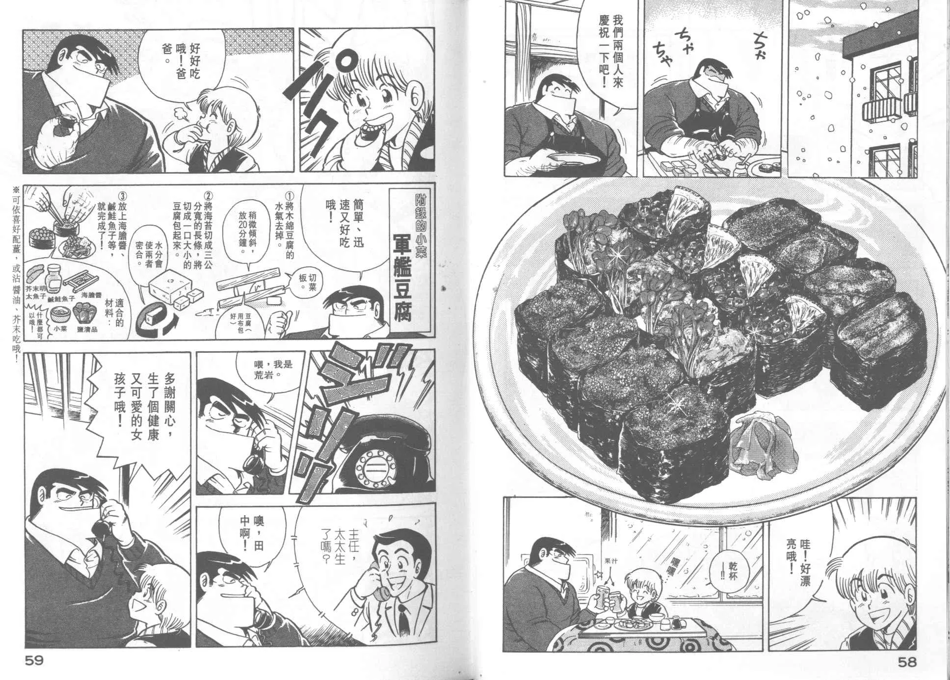 VOL21 第31页