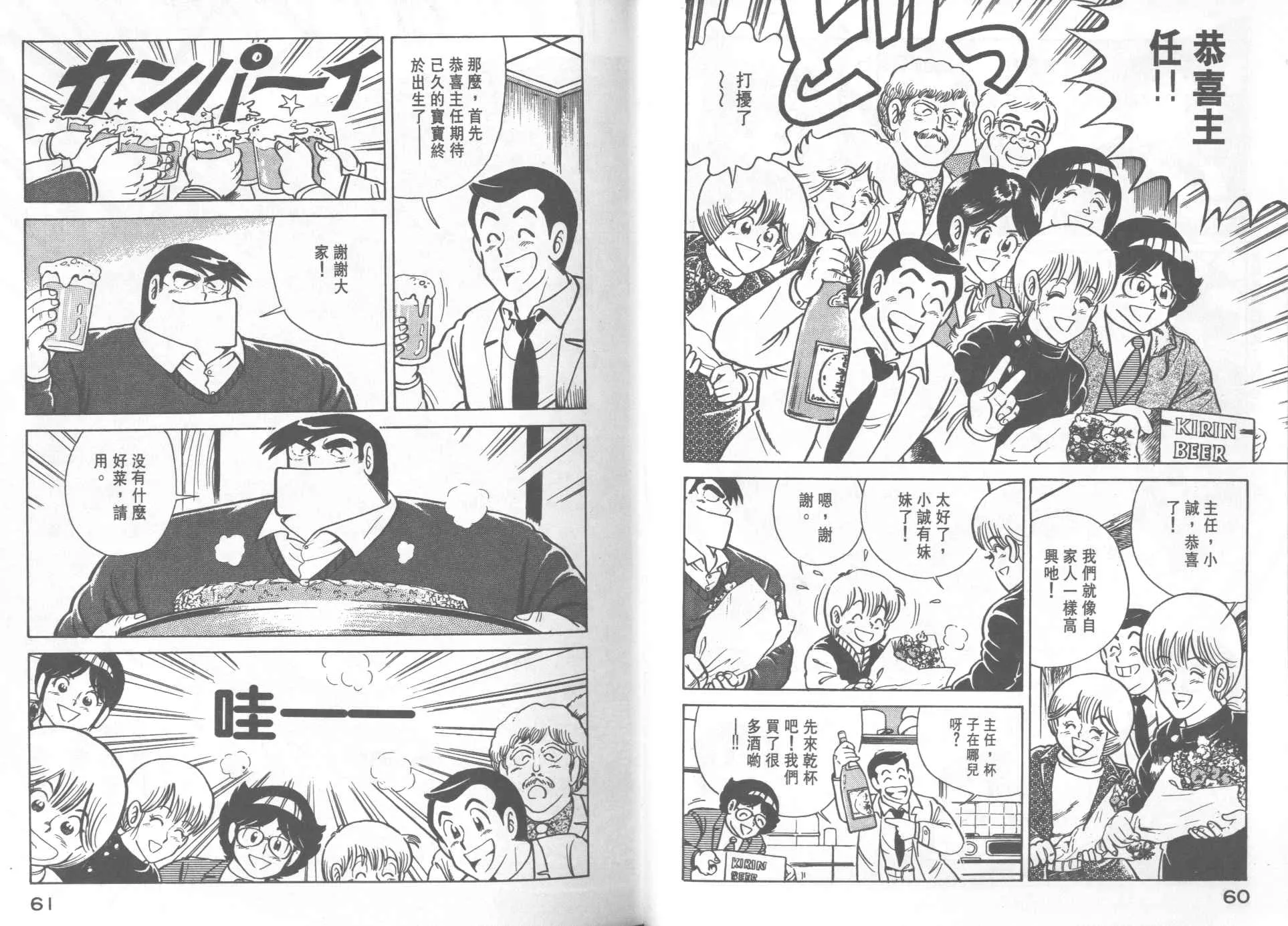 VOL21 第32页