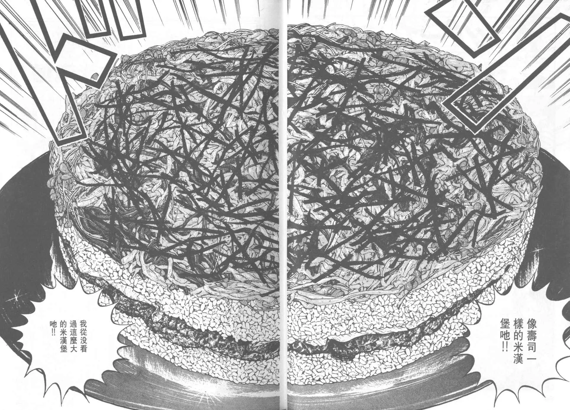 VOL21 第33页