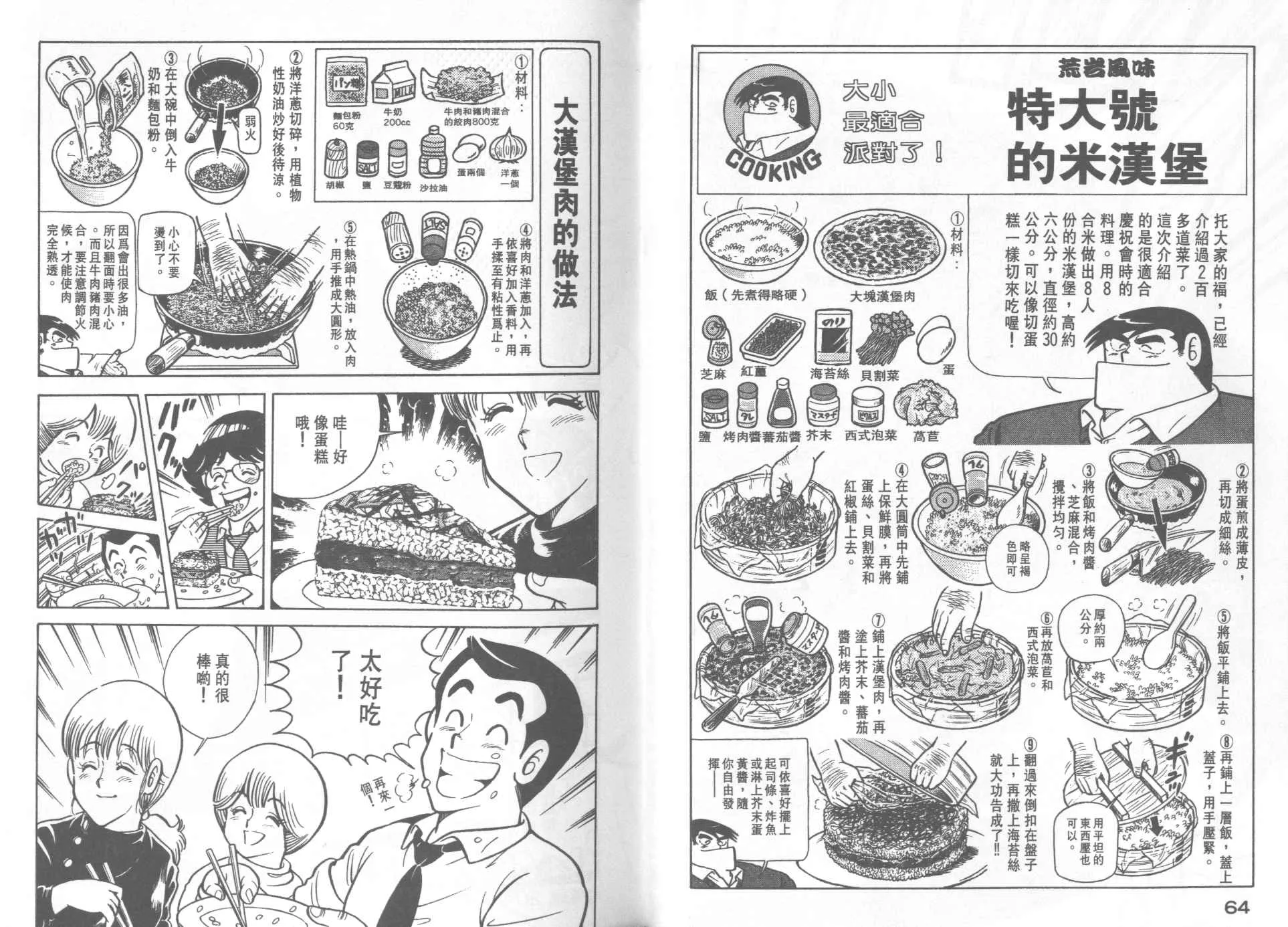 VOL21 第34页