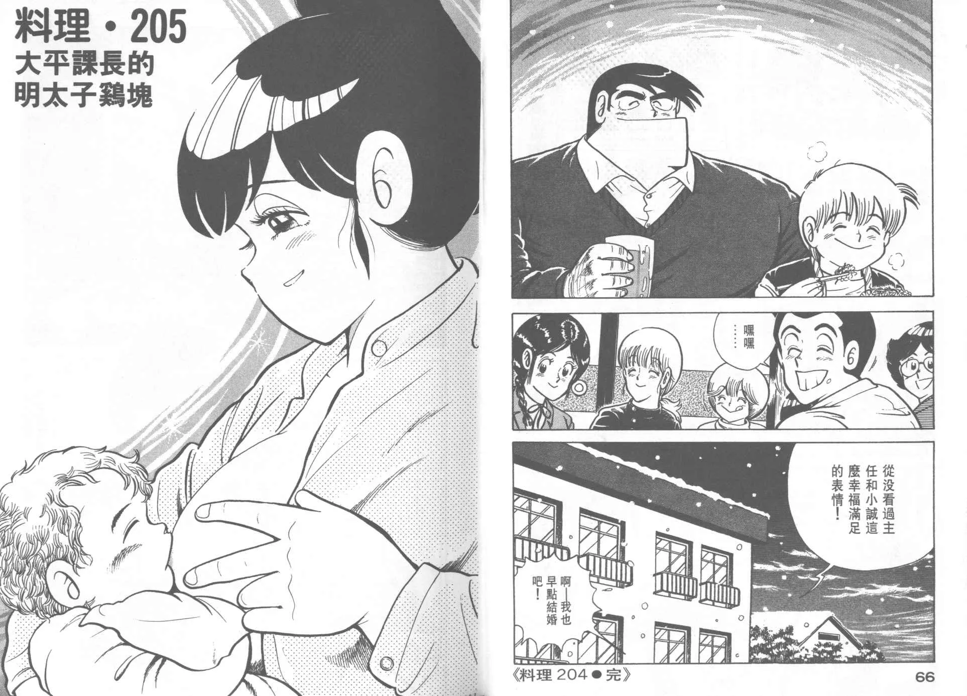 VOL21 第35页