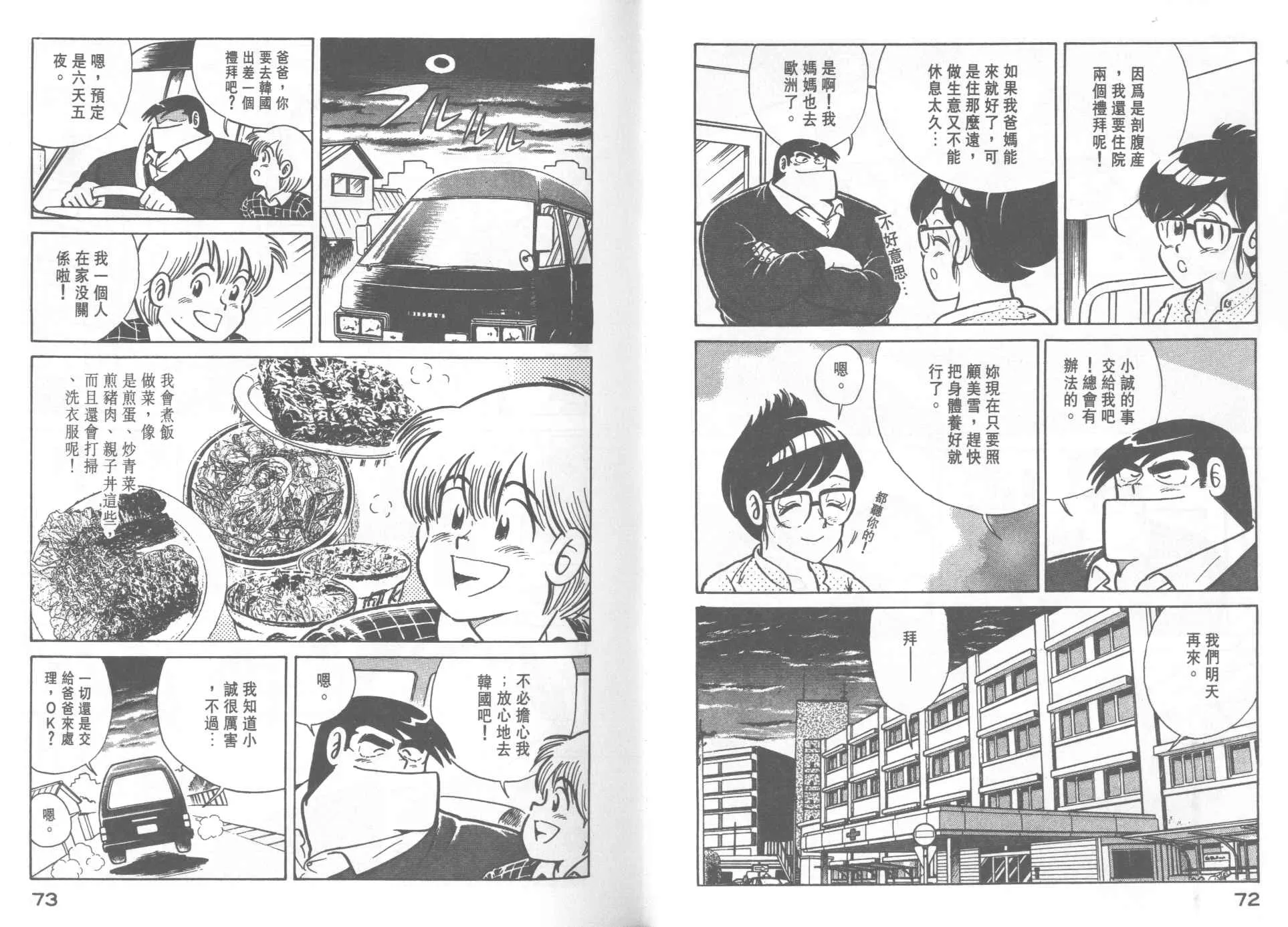 VOL21 第38页