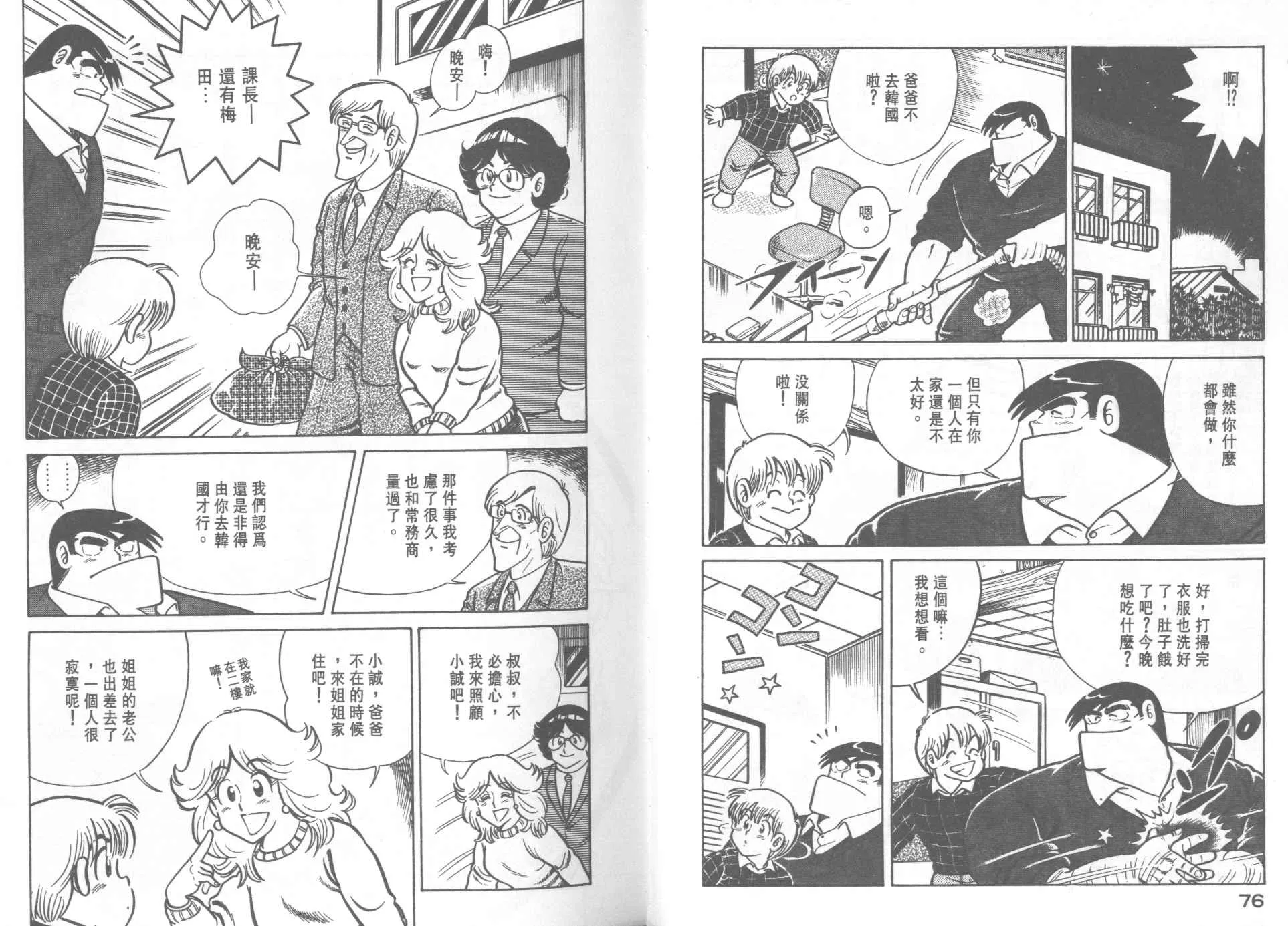 VOL21 第40页