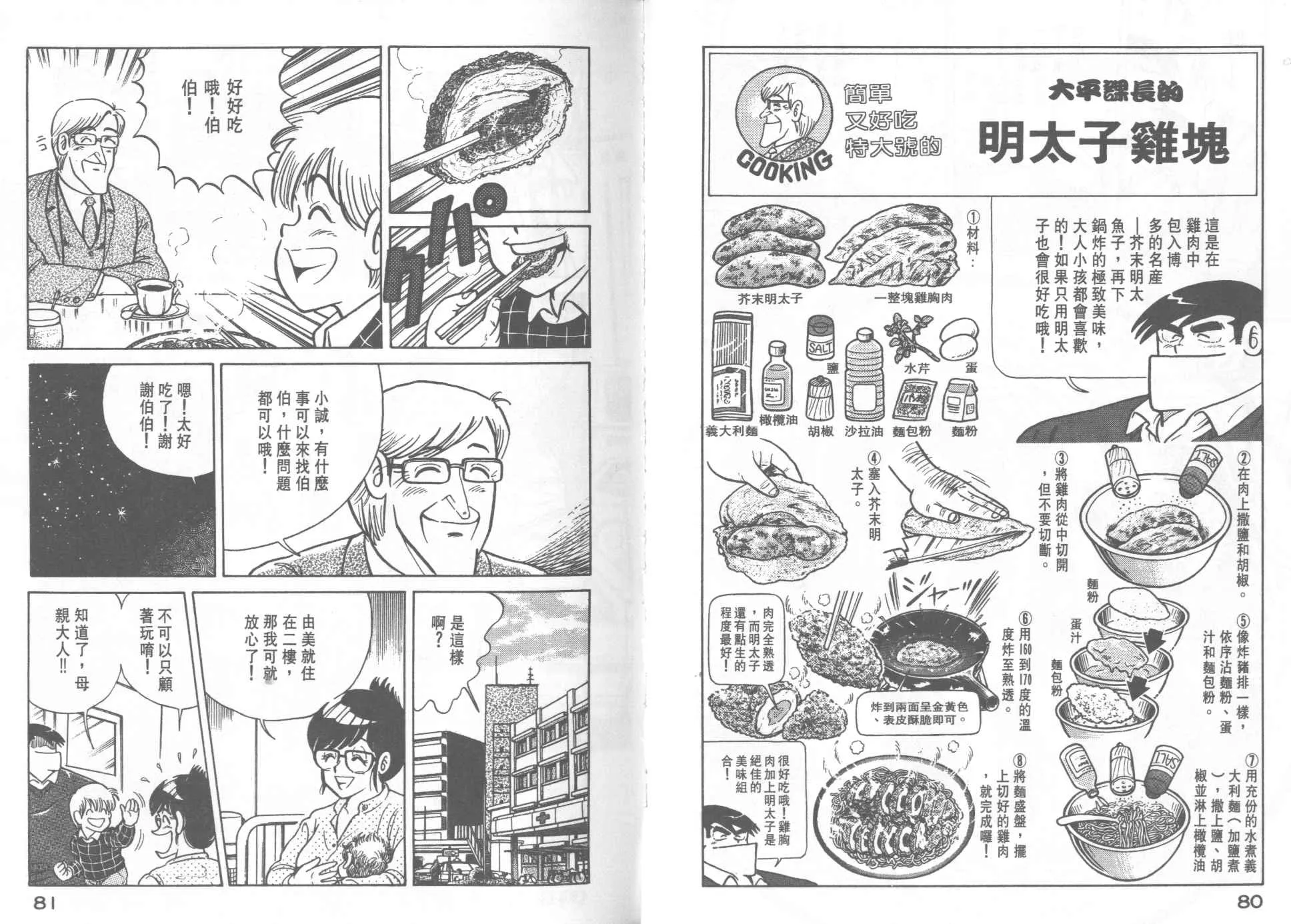 VOL21 第42页