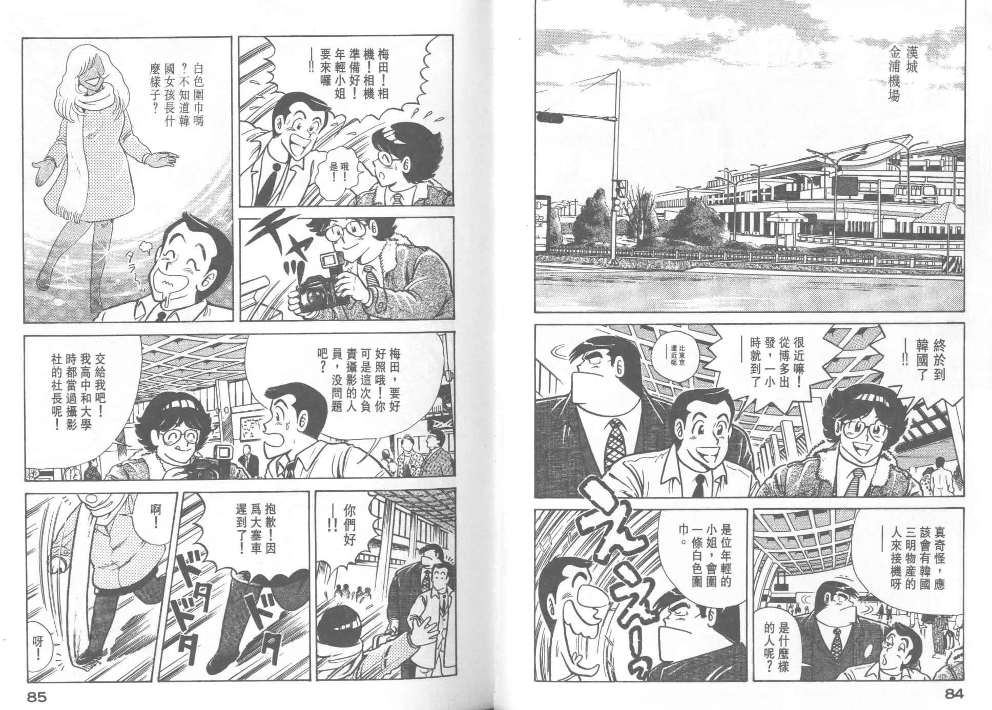VOL21 第44页