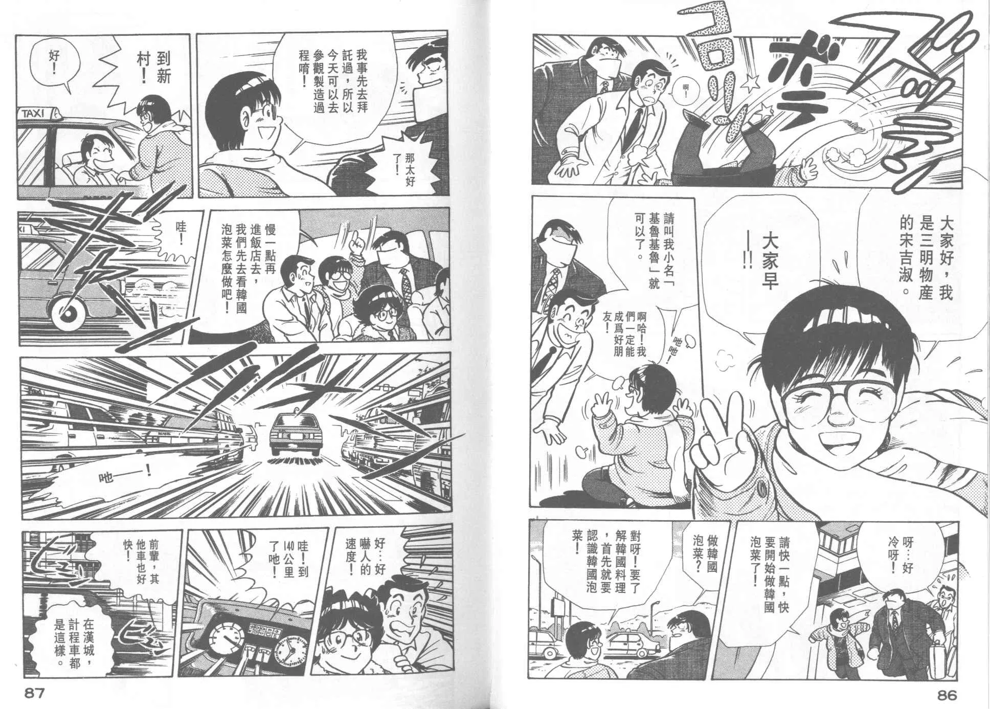 VOL21 第45页