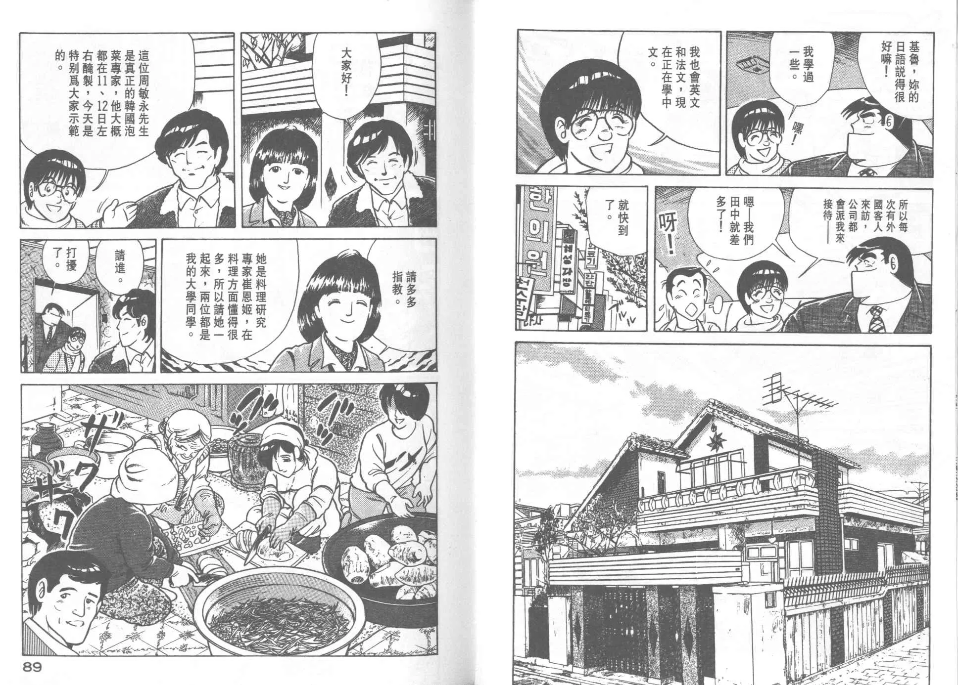 VOL21 第46页