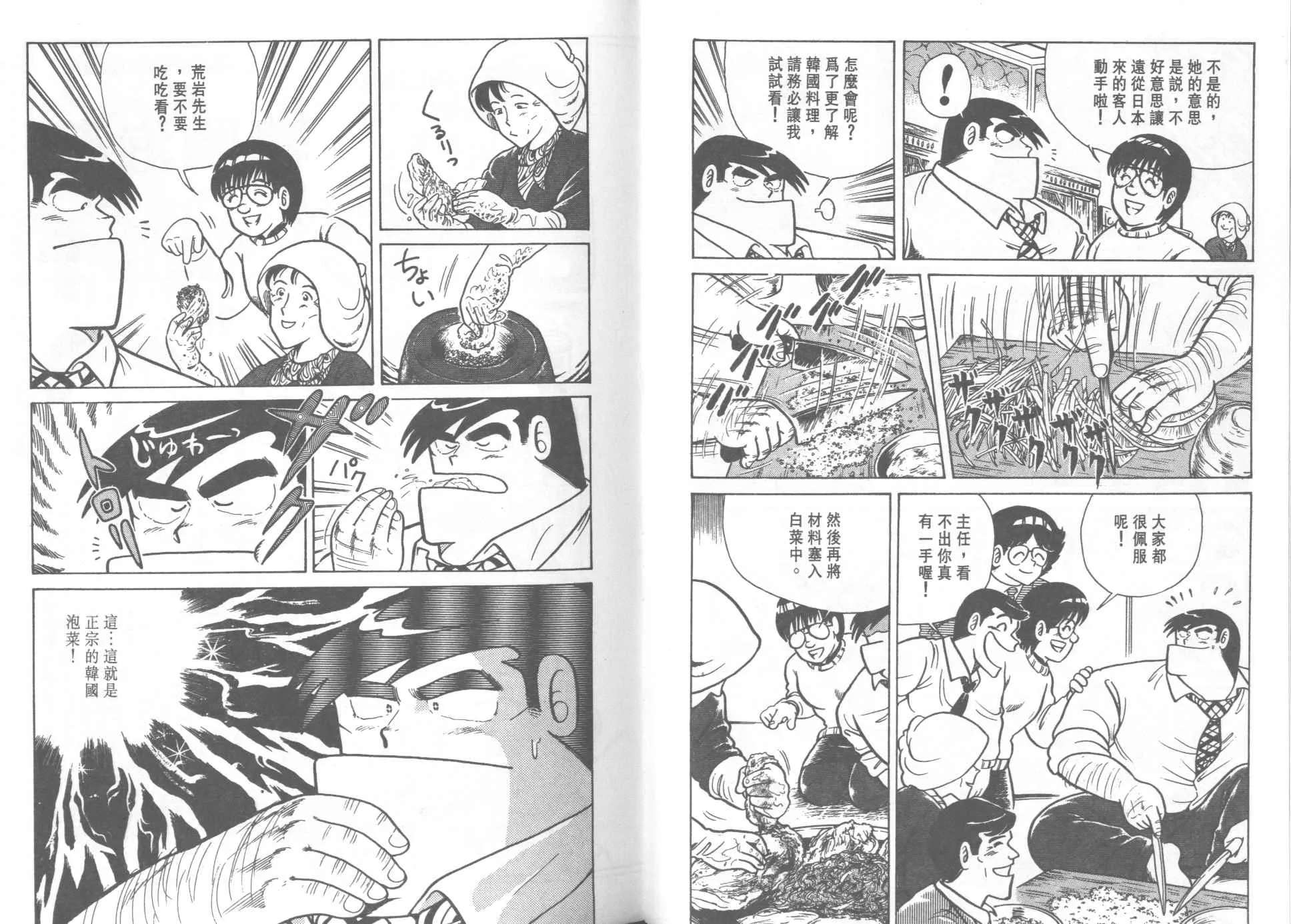 VOL21 第48页
