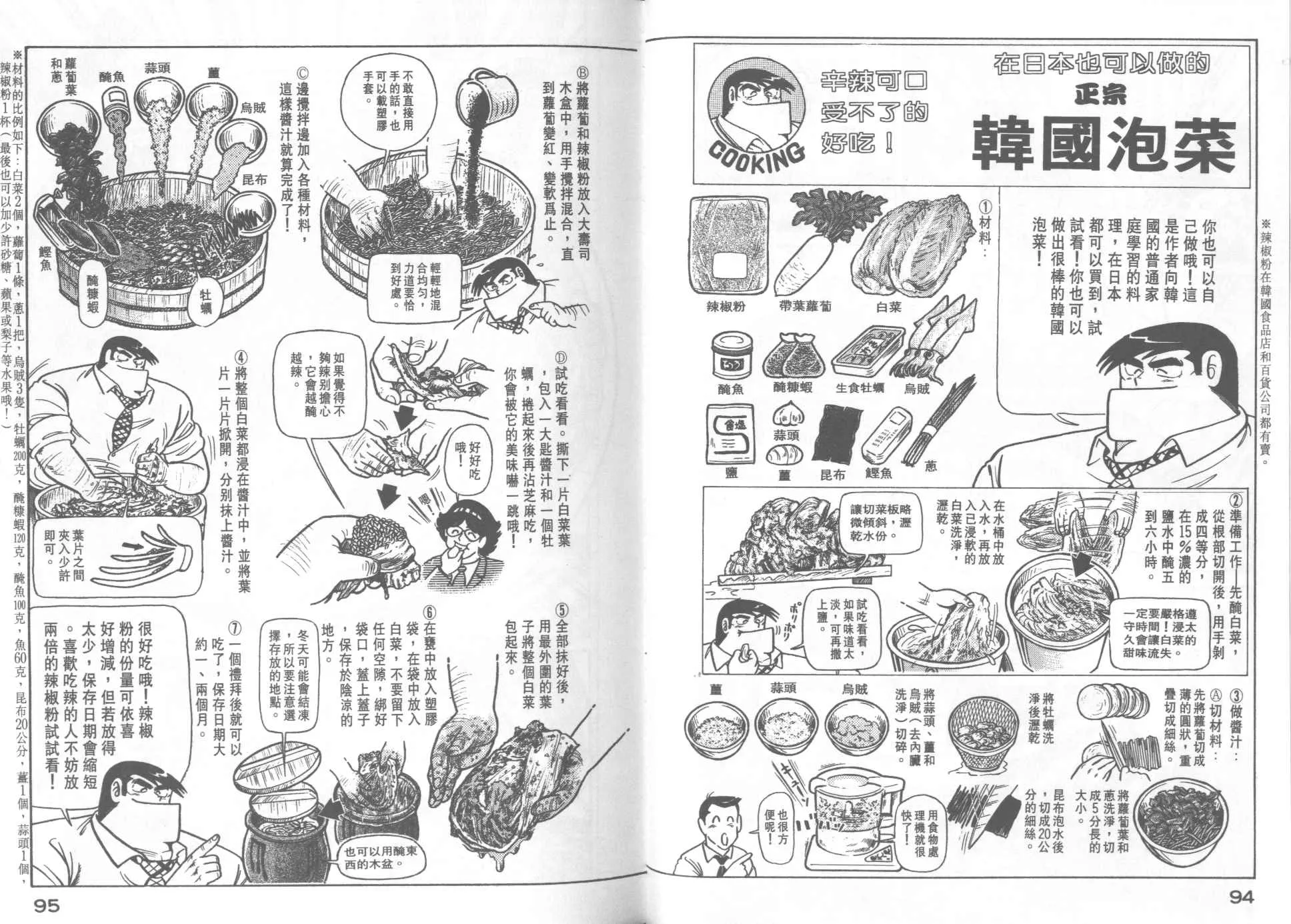 VOL21 第49页