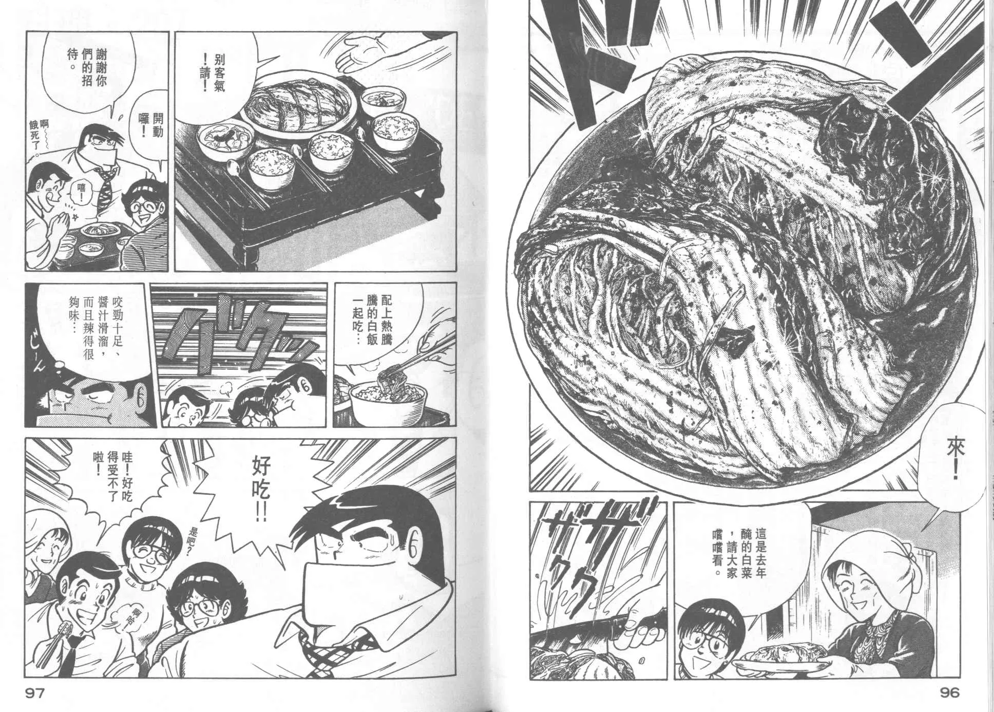 VOL21 第50页