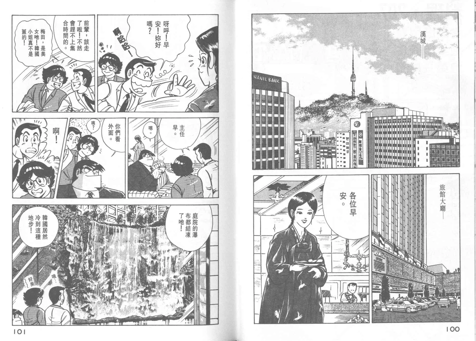 VOL21 第52页