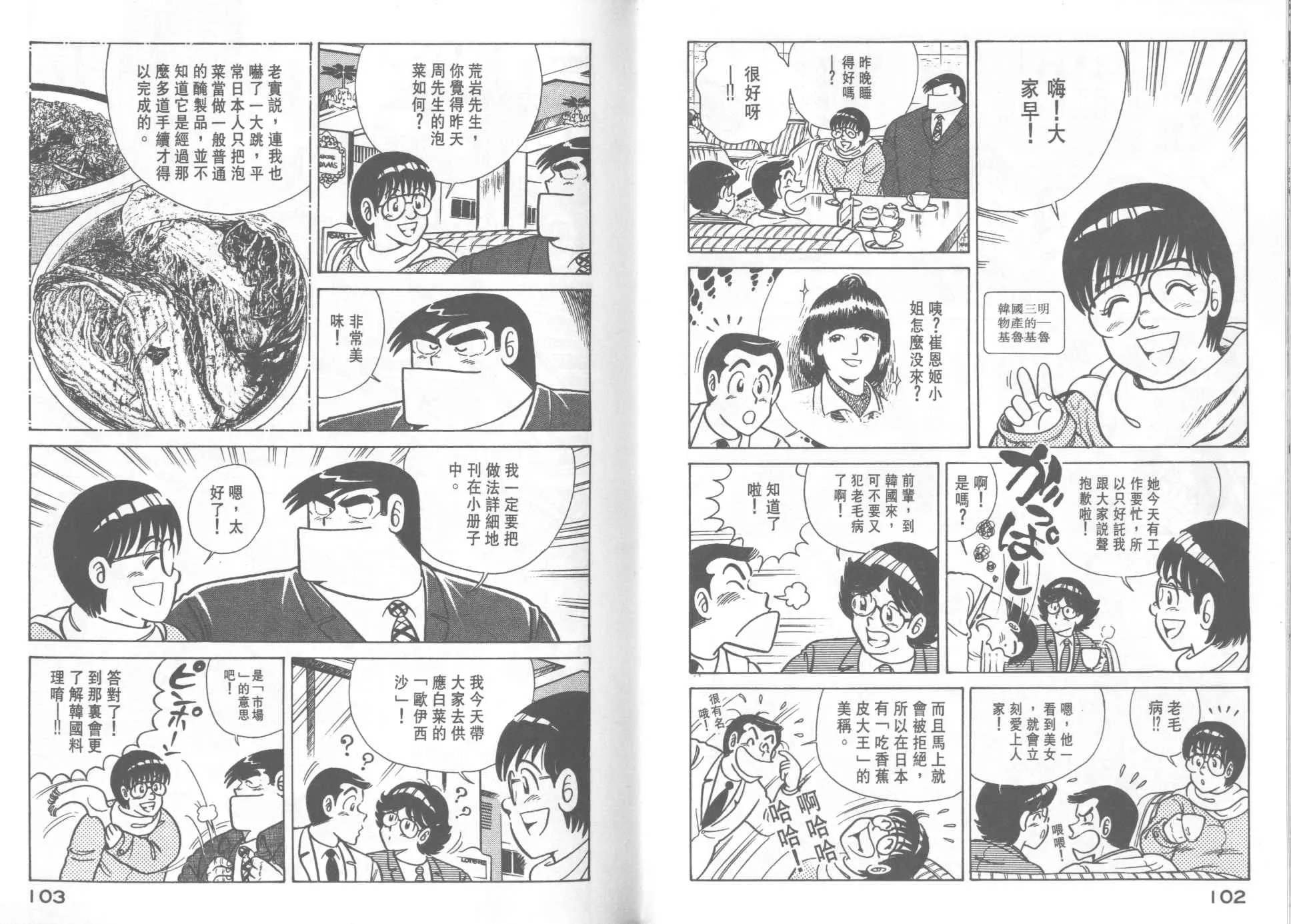 VOL21 第53页