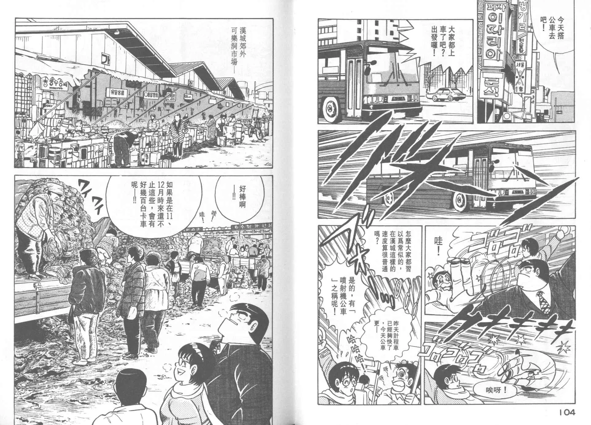 VOL21 第54页