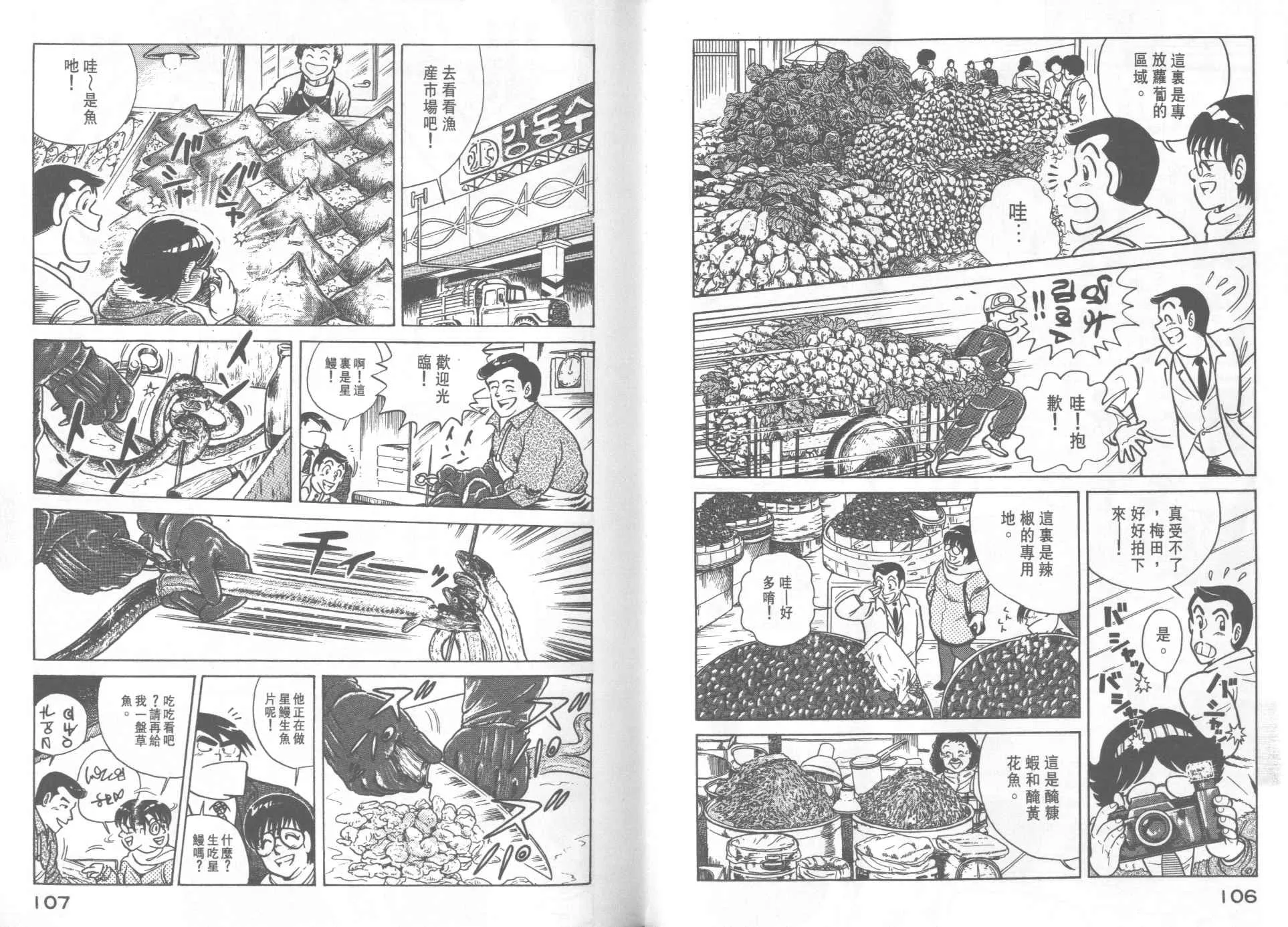 VOL21 第55页