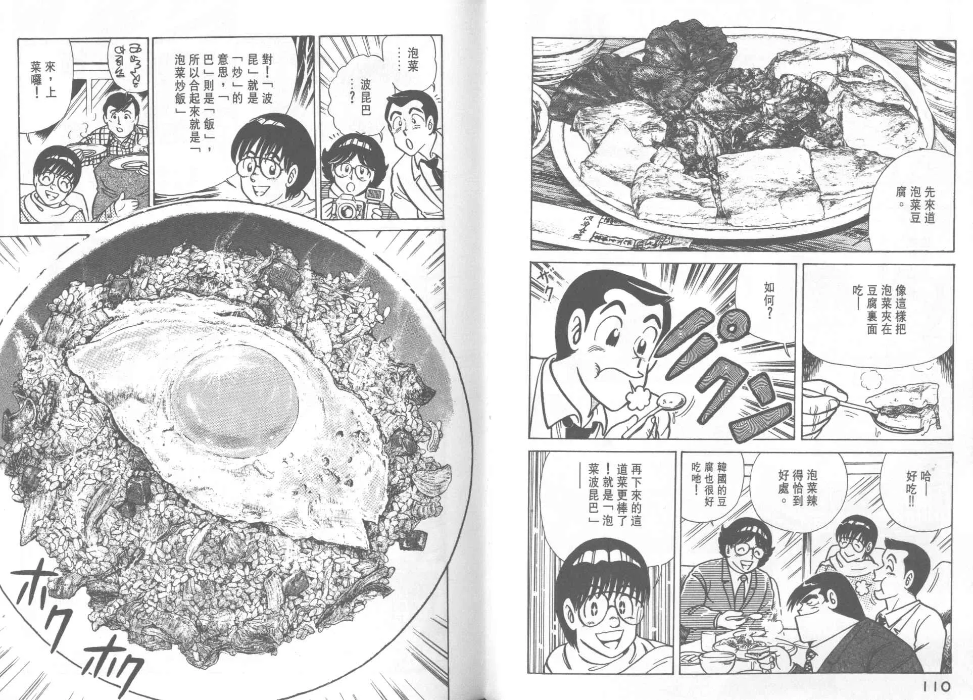 VOL21 第57页