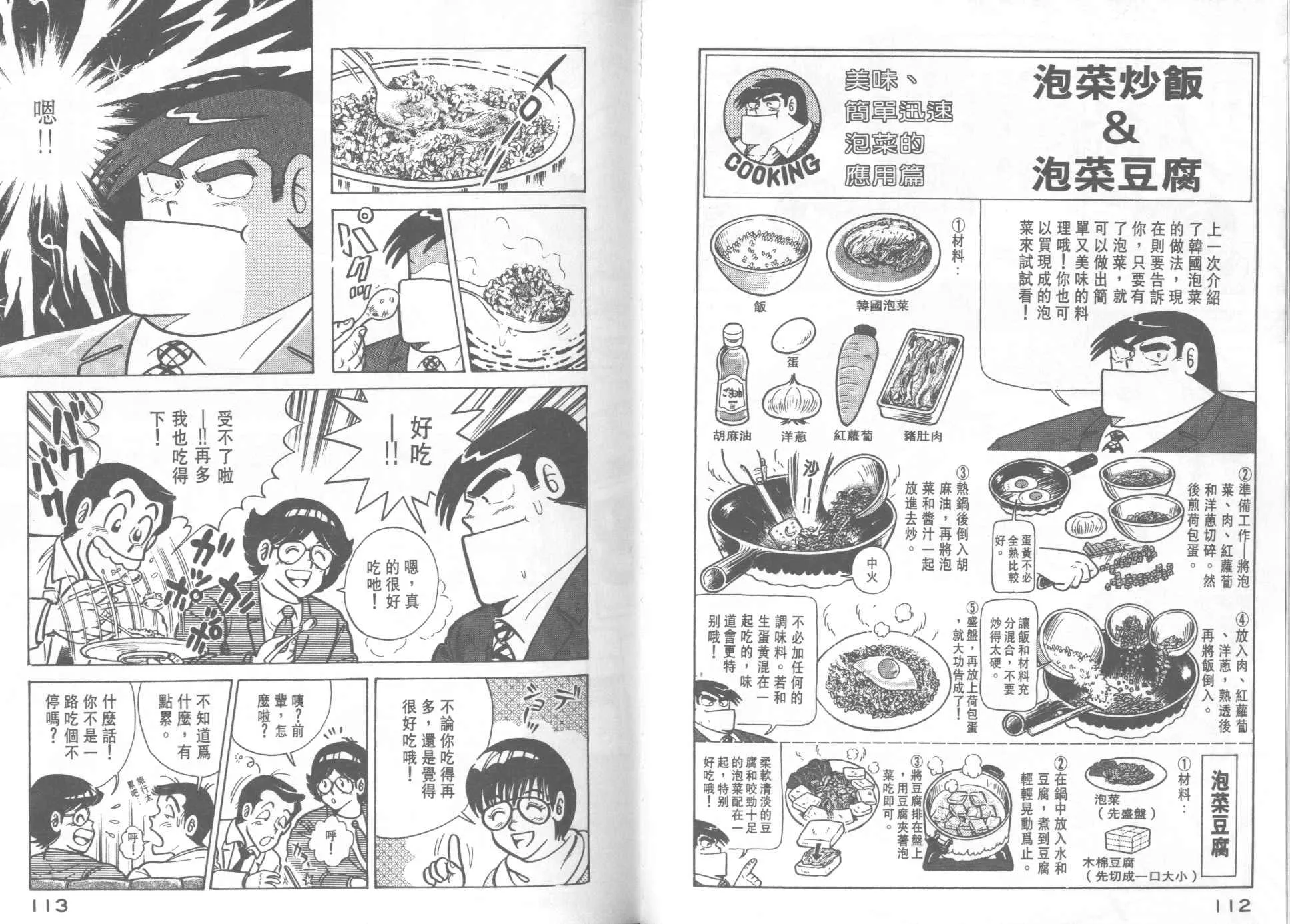 VOL21 第58页