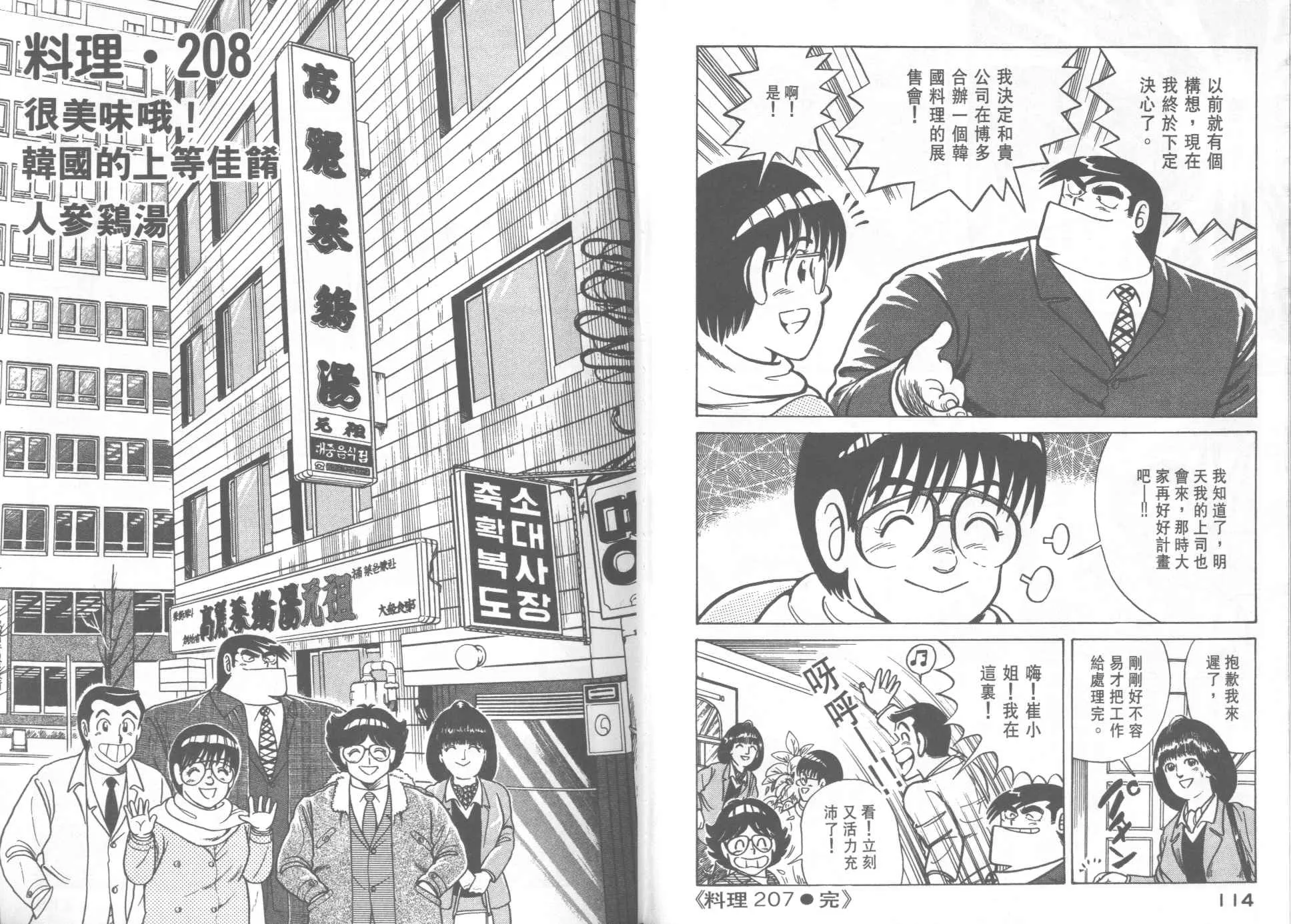VOL21 第59页